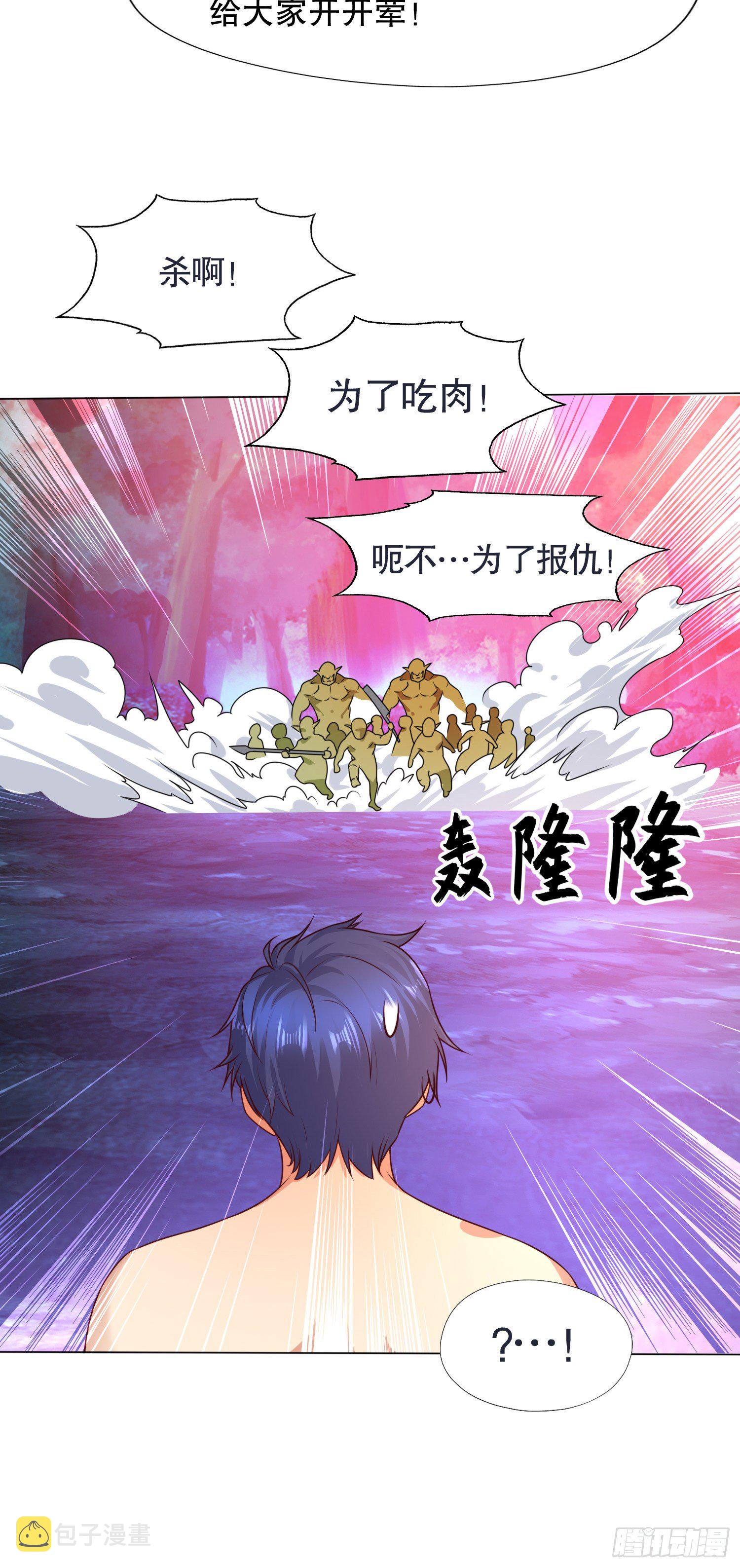 第11话 觉醒S级肉身！42