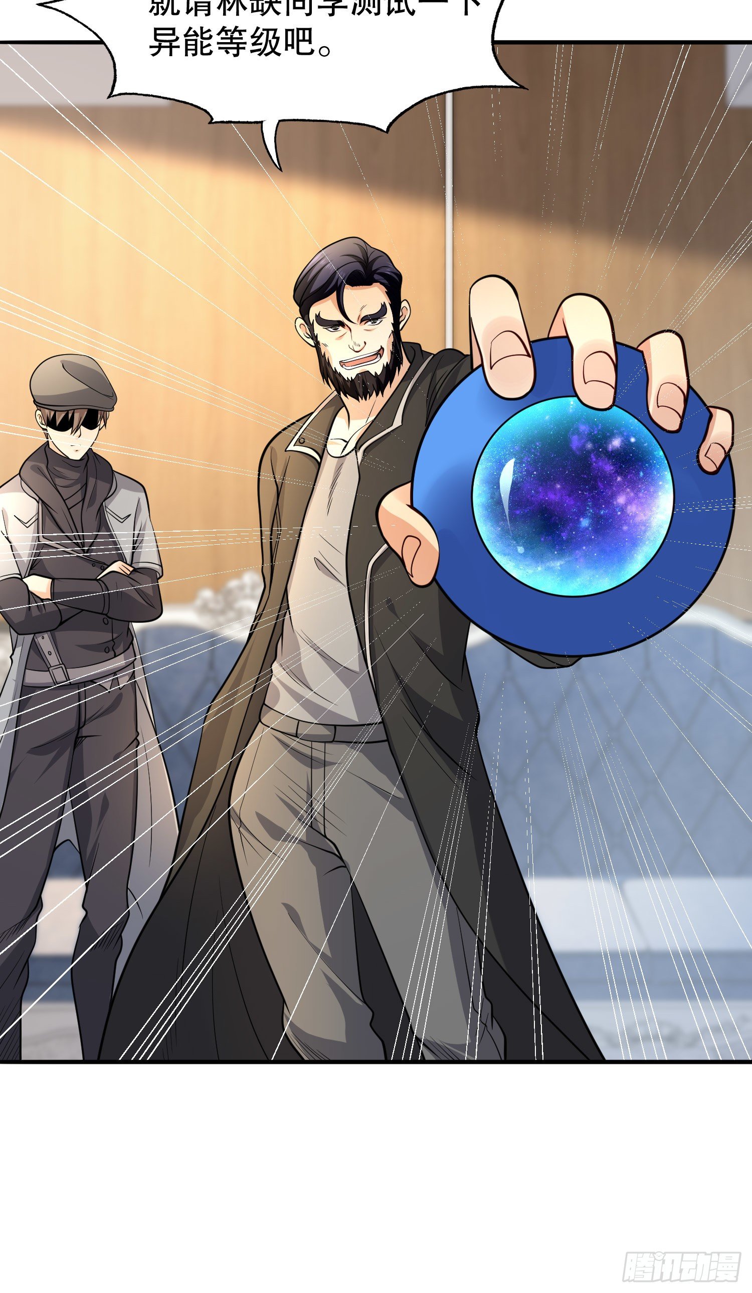 第15话 加入佣兵小队！6