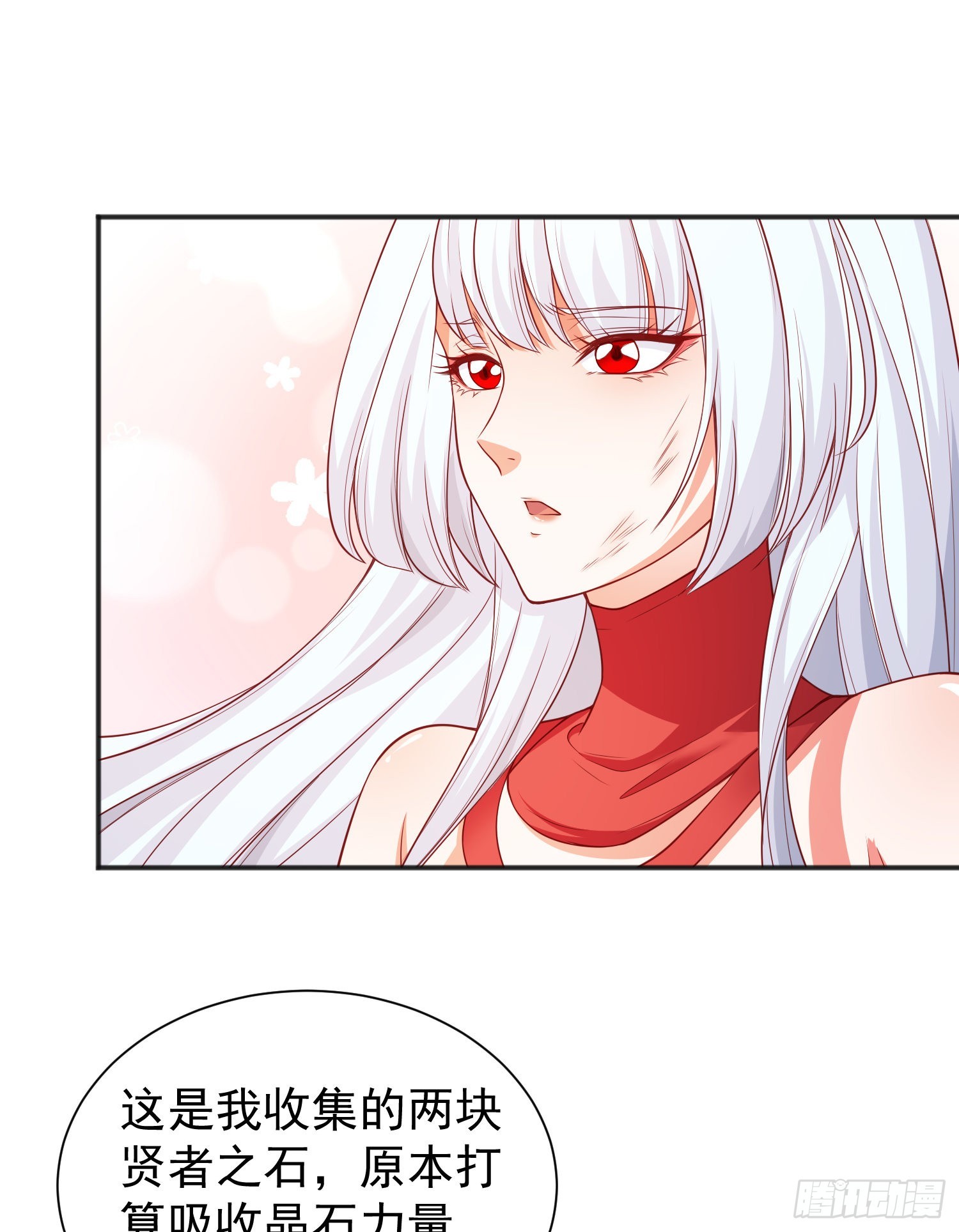 第86话 红叶恢复成人了！36