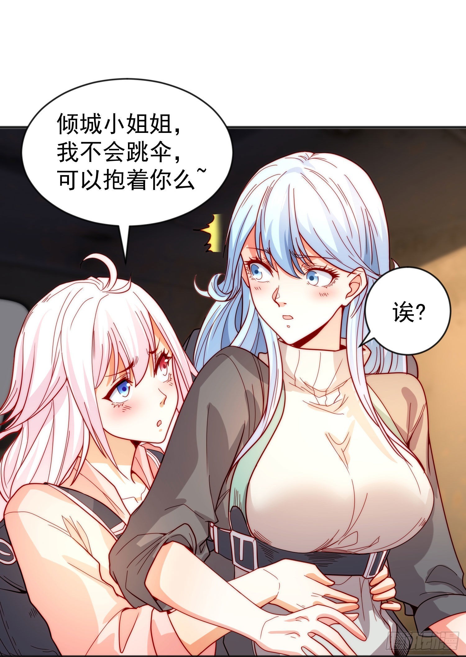 第56话姐姐的美好回忆39