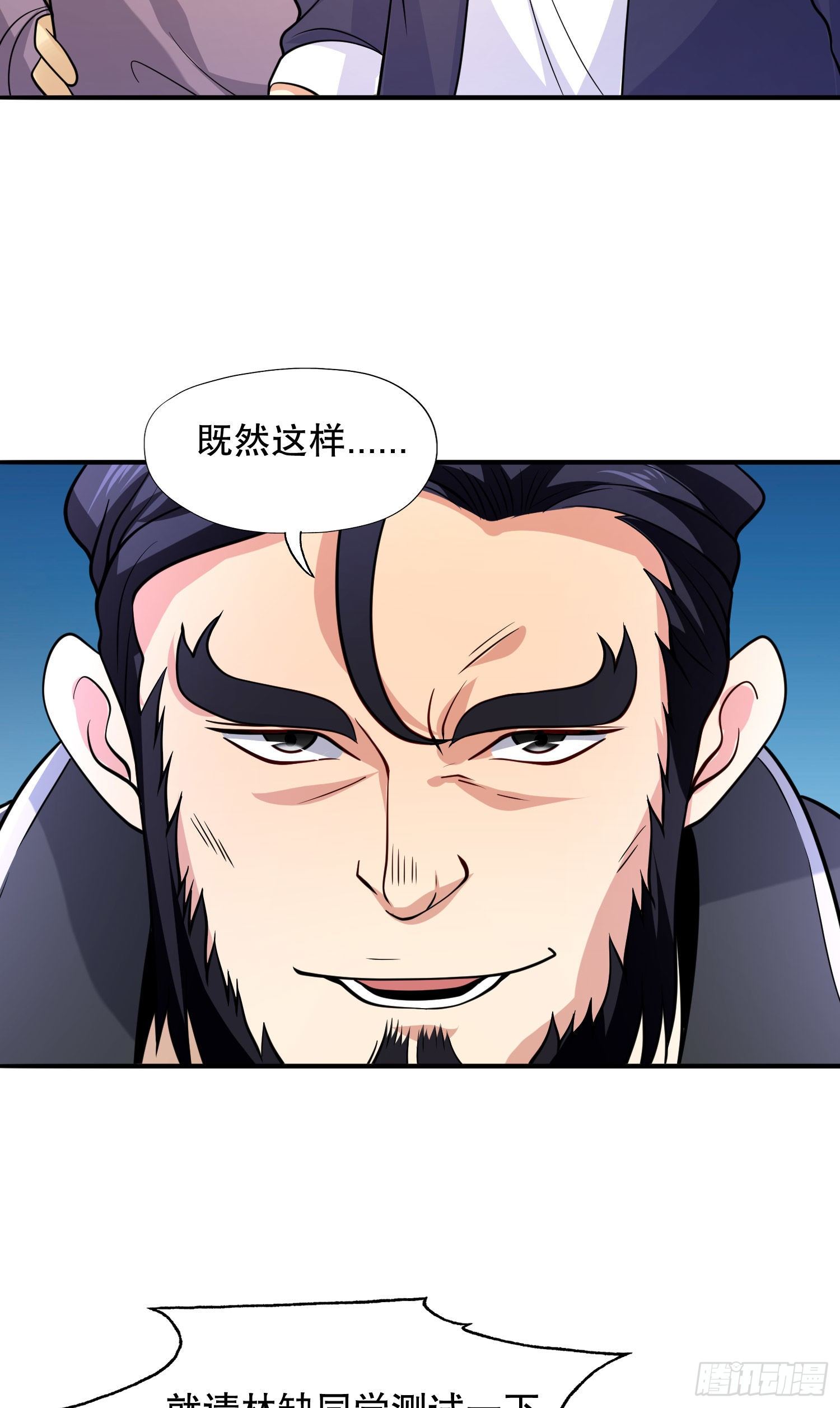 第15话 加入佣兵小队！5
