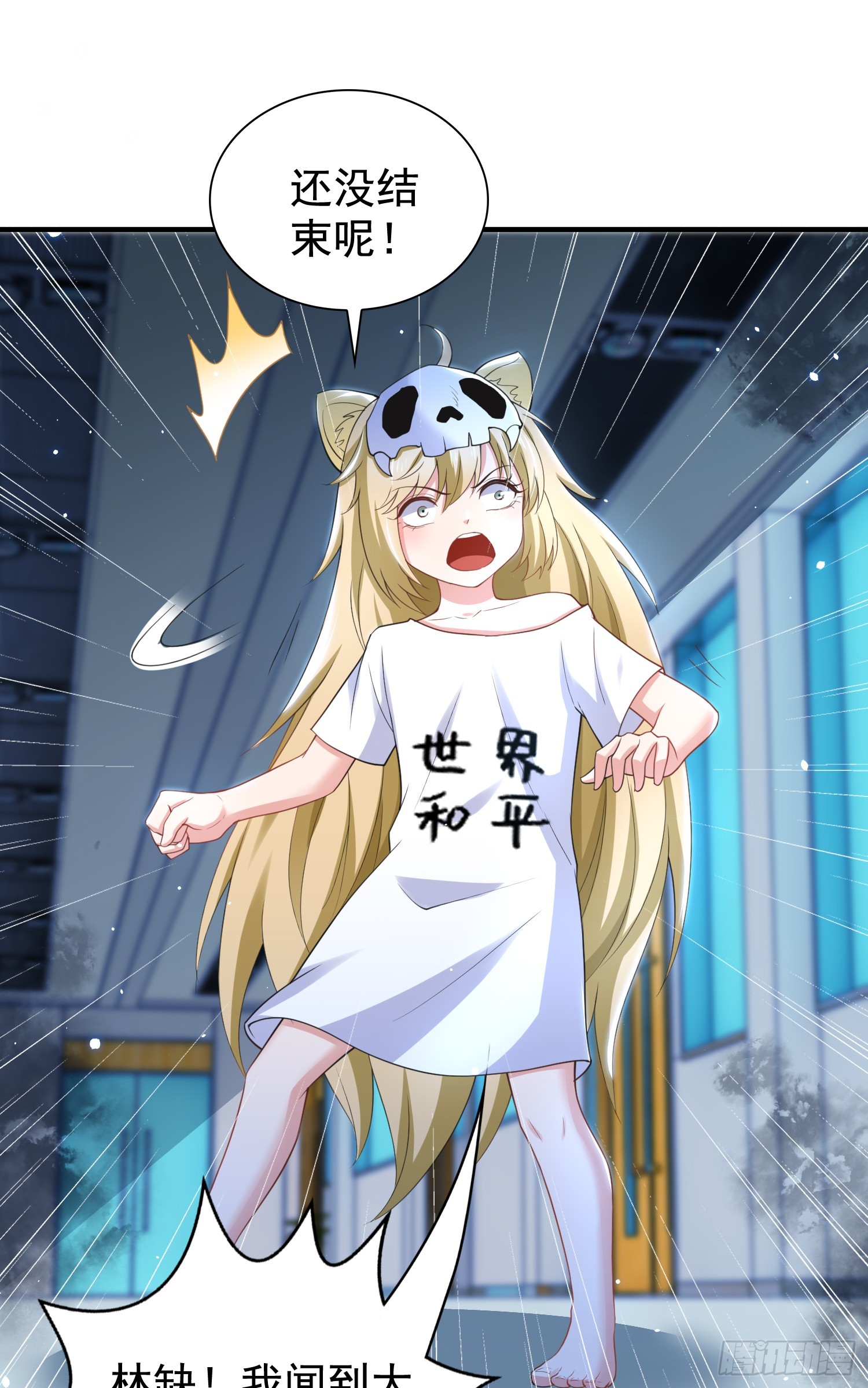 第104话 拯救女高中生行动！47