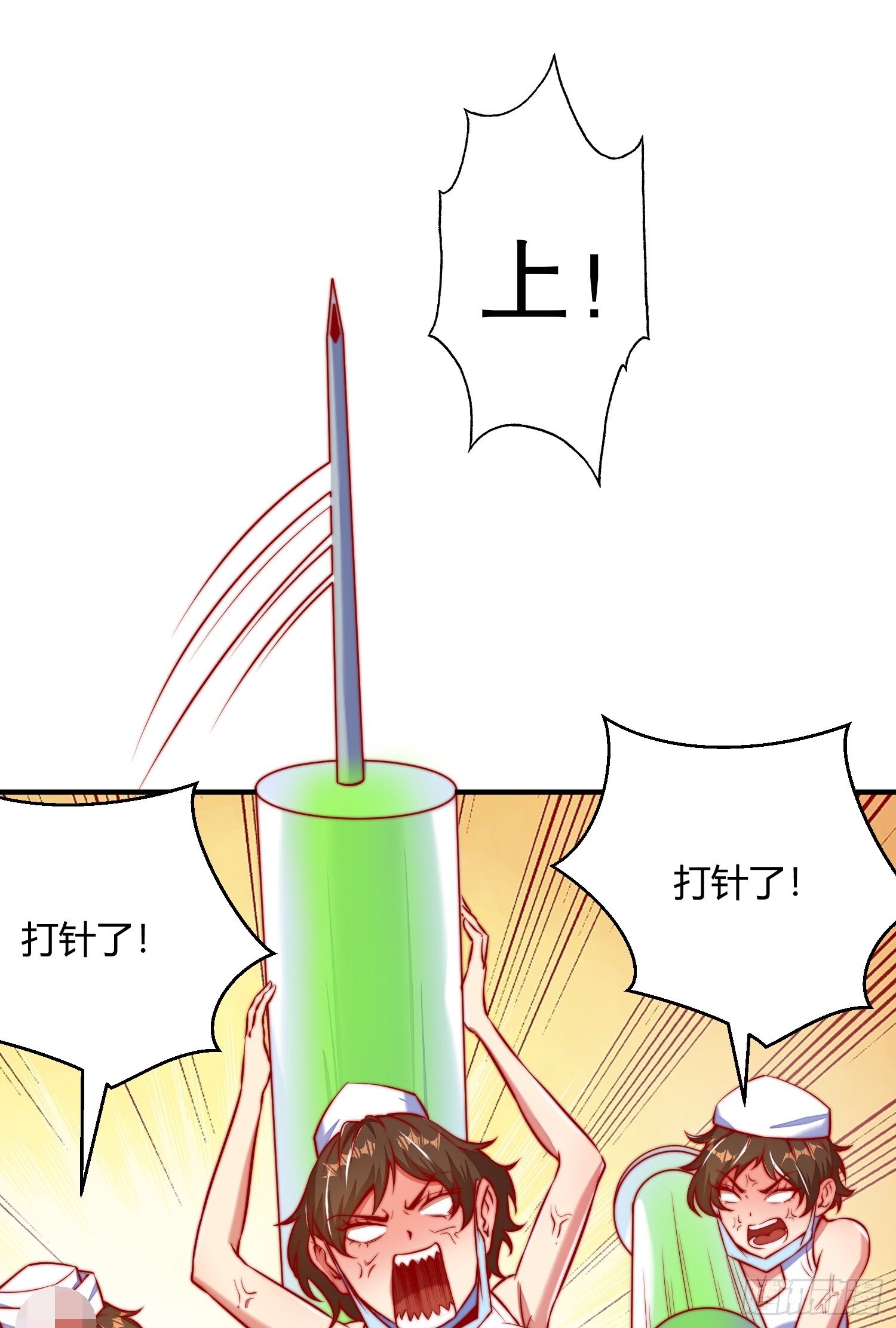 第158话 鬼怪姐姐给我打针51