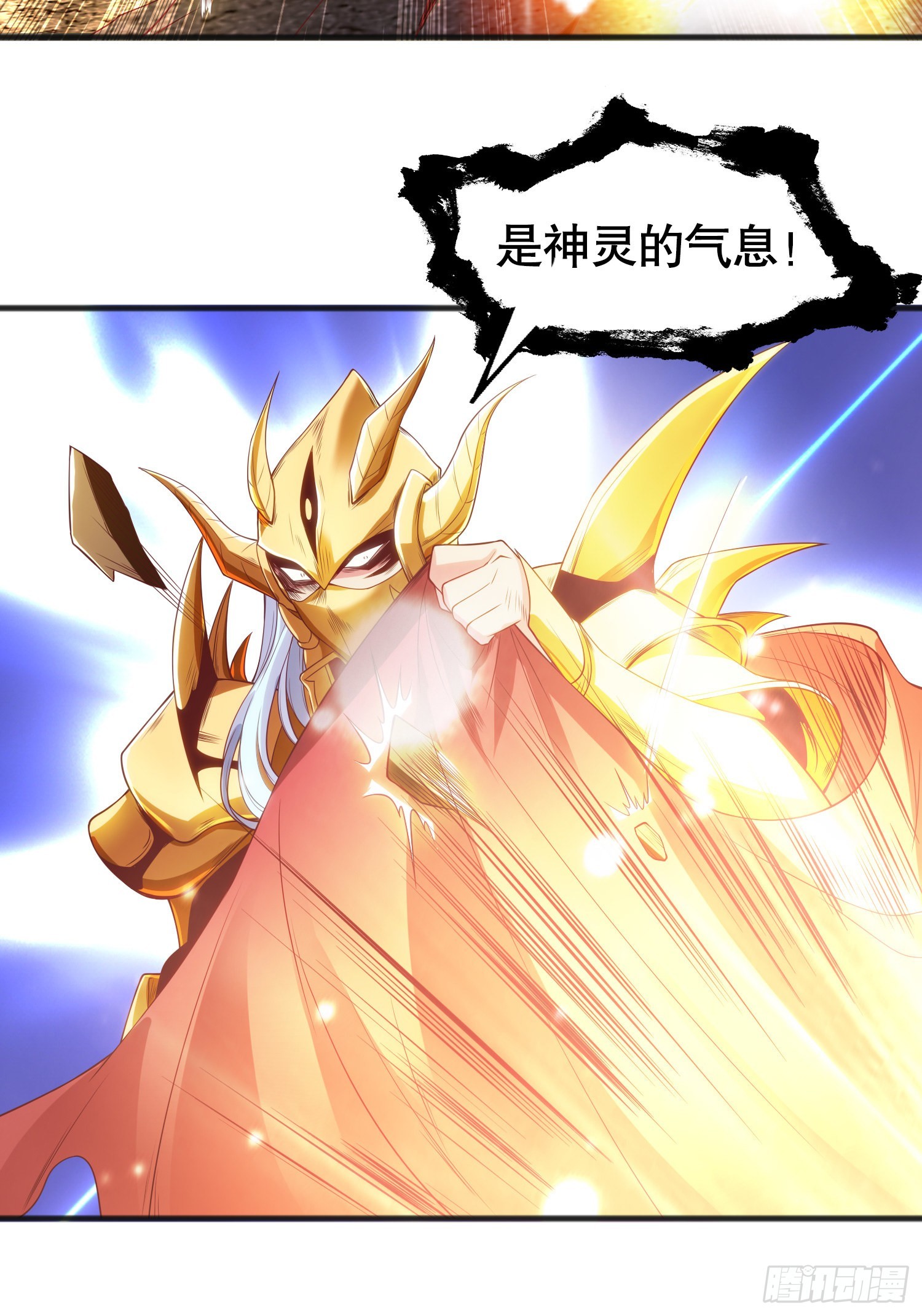 第85话 魔刀的致命一击！13