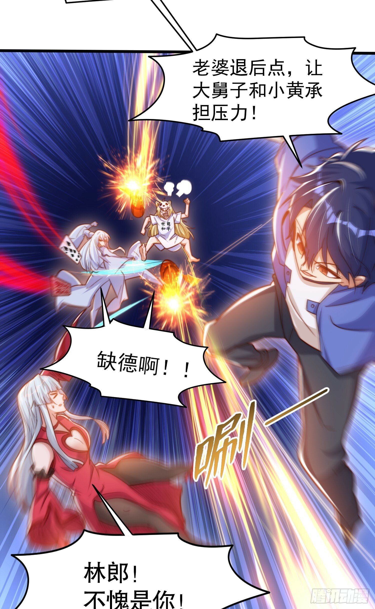第146话 指鼠为鸭的魔术师47