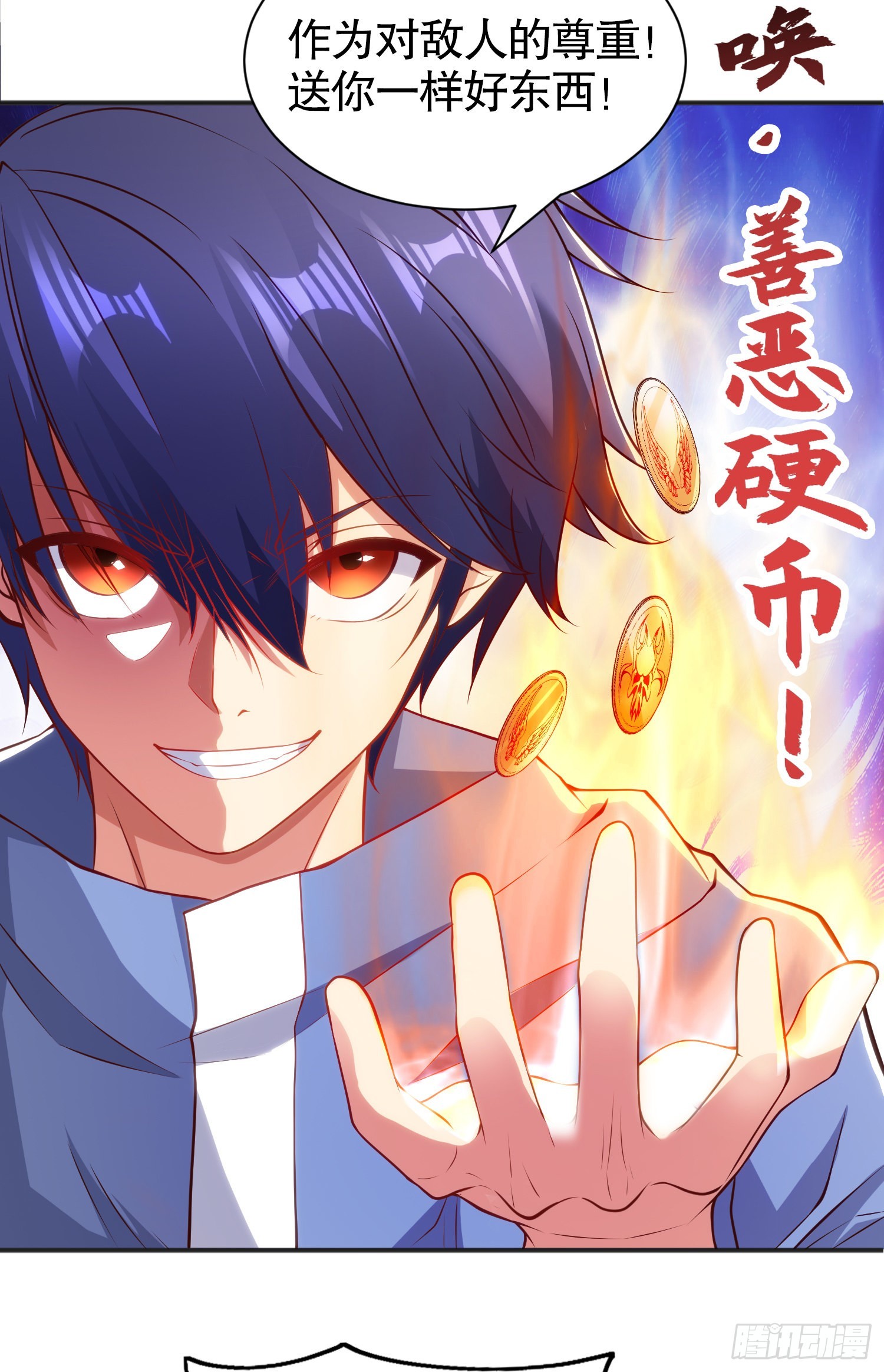 第84话 决战沙影鬼！23