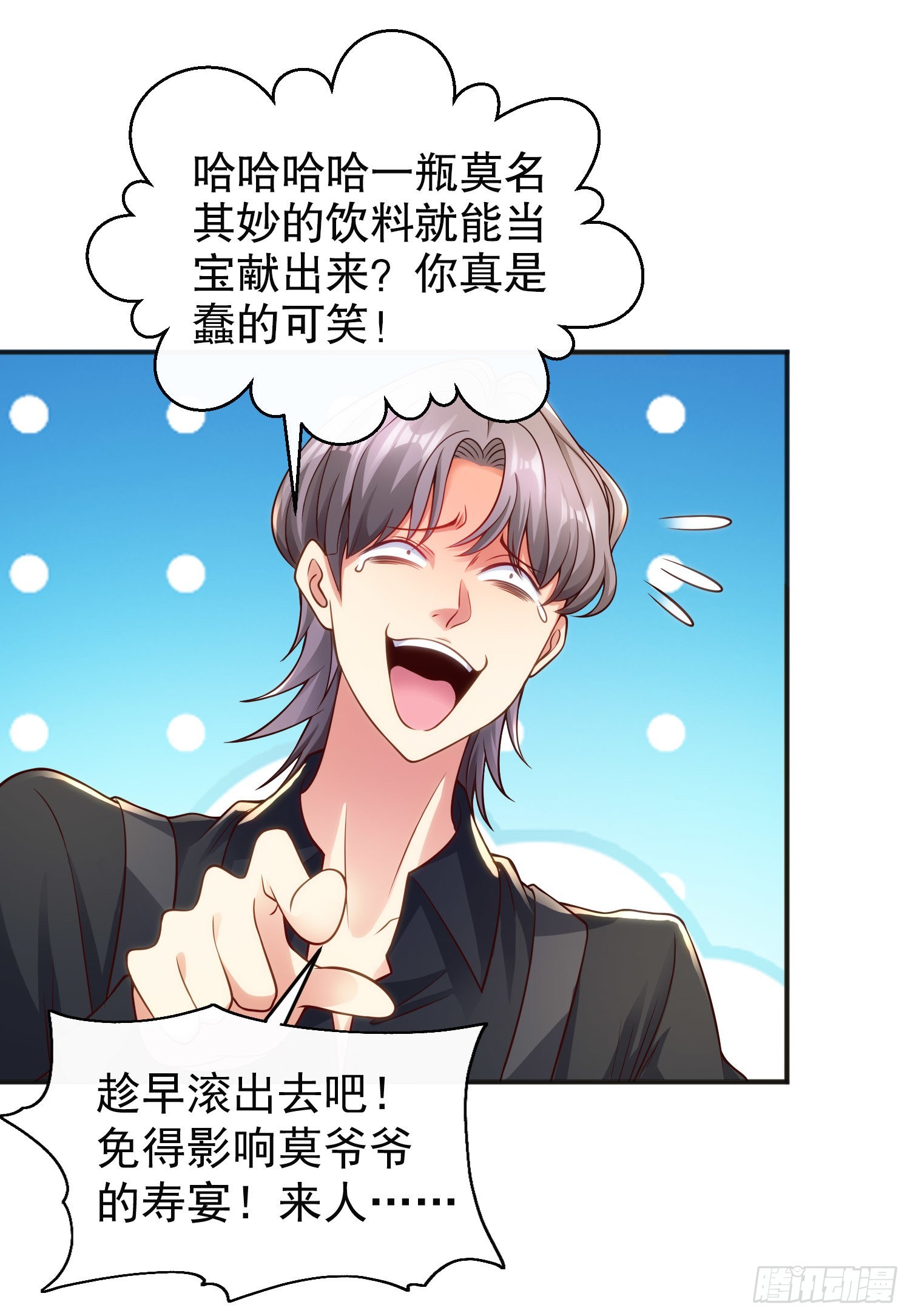第68话花式打脸洛天逸34