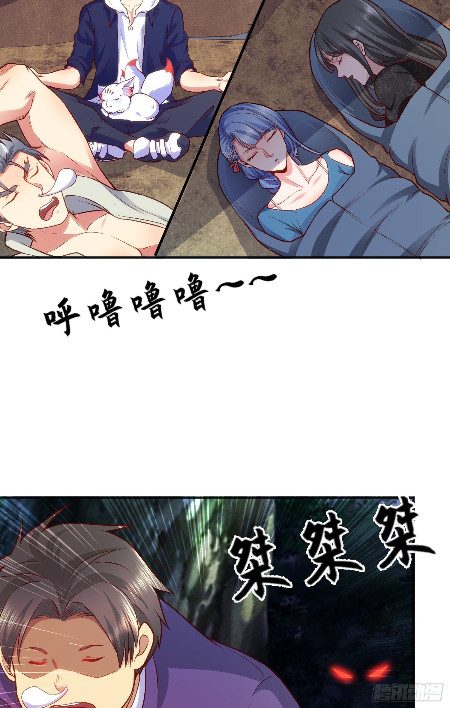 第38话 三尾小妖狐71
