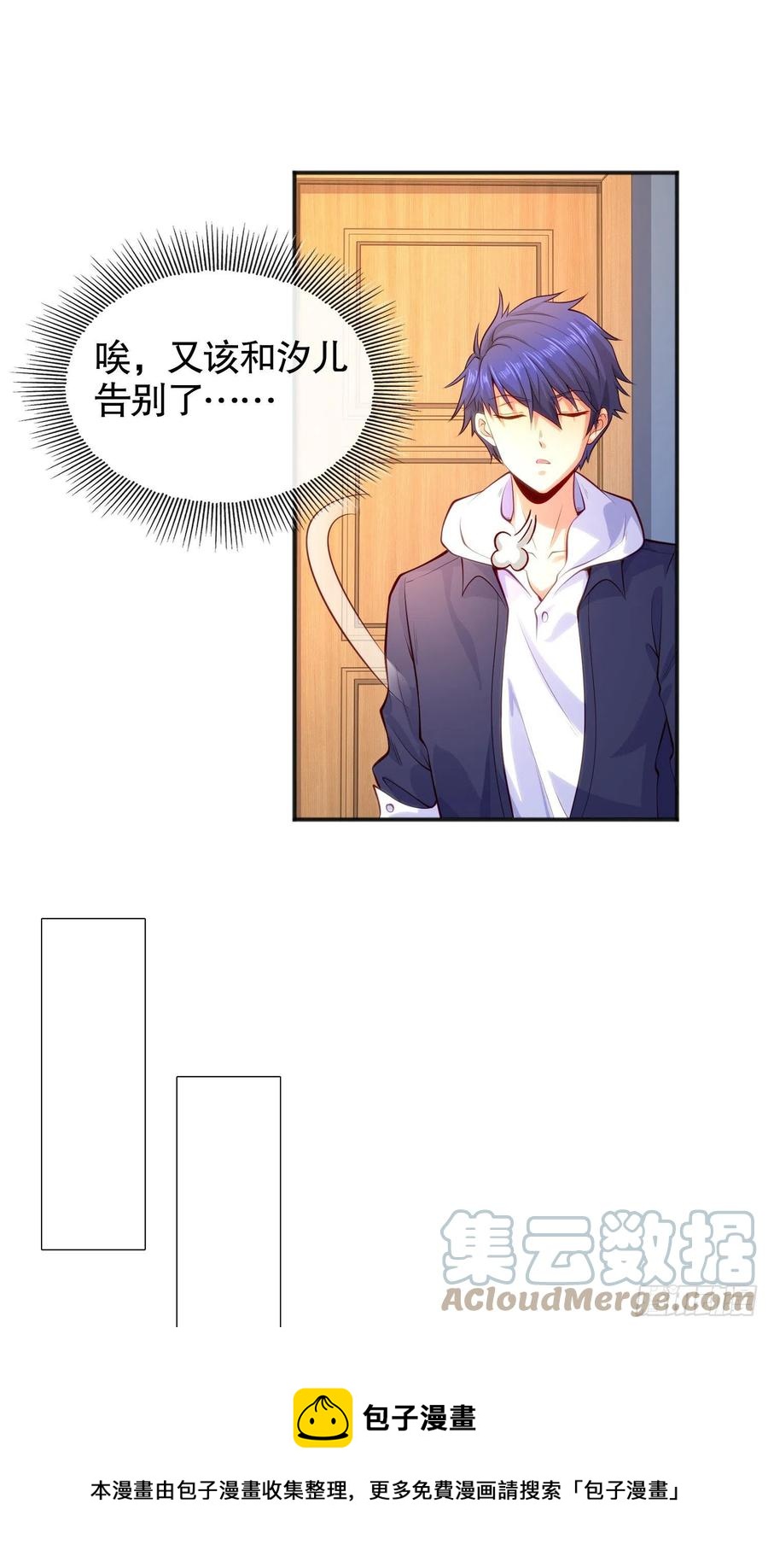 第31话 以牙还牙！24