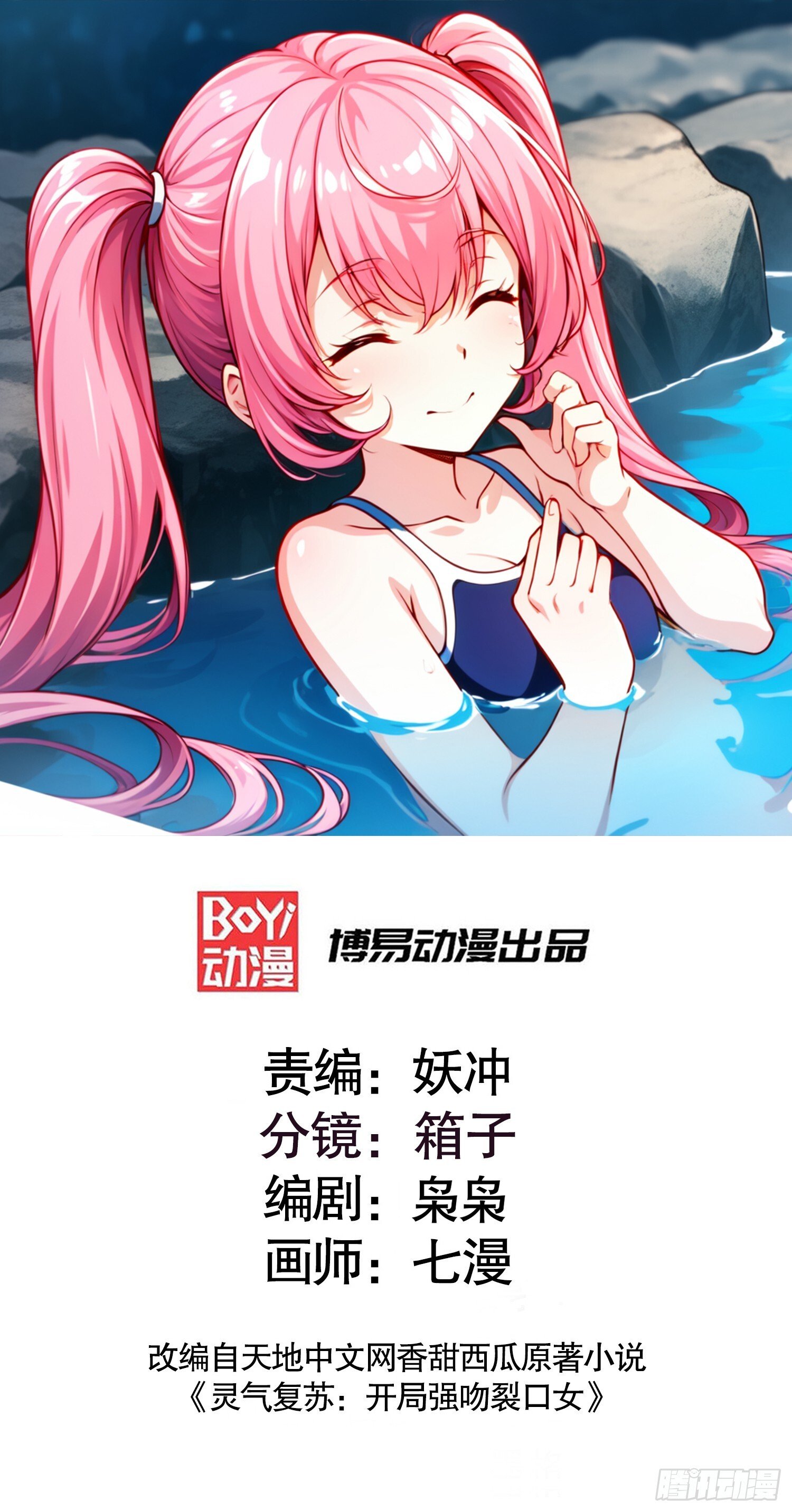 第156话 捣毁大烟厂！0