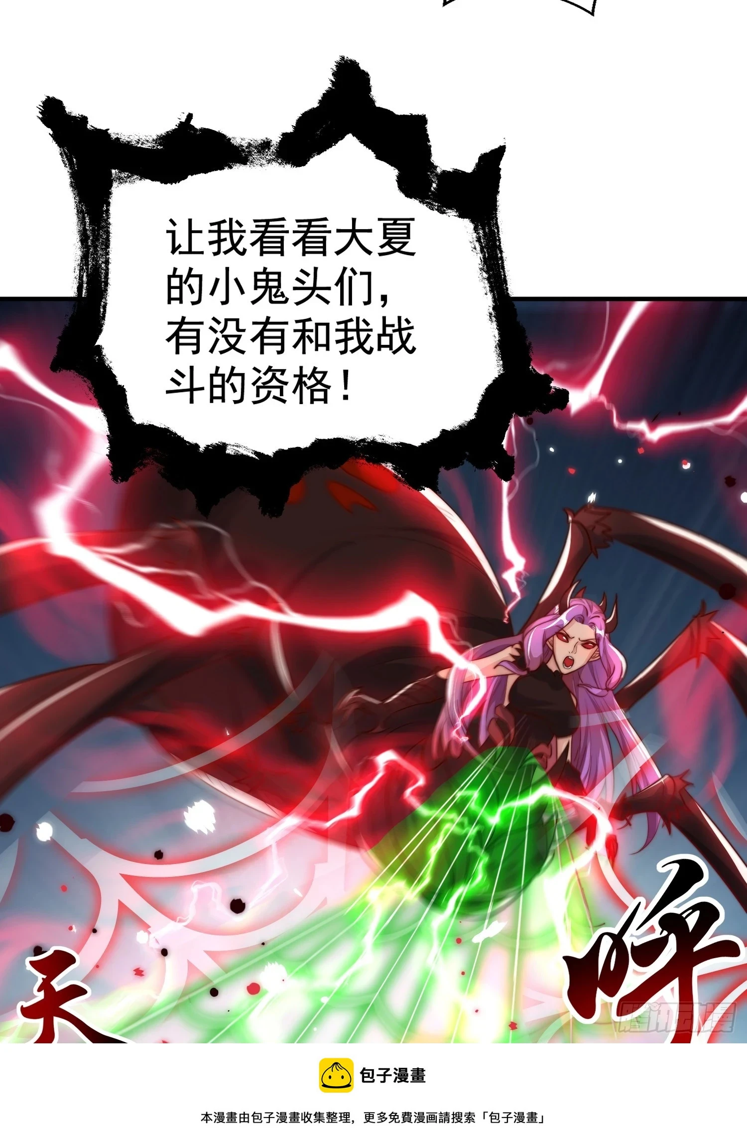 第119话 蜘蛛女王新妇罗！49