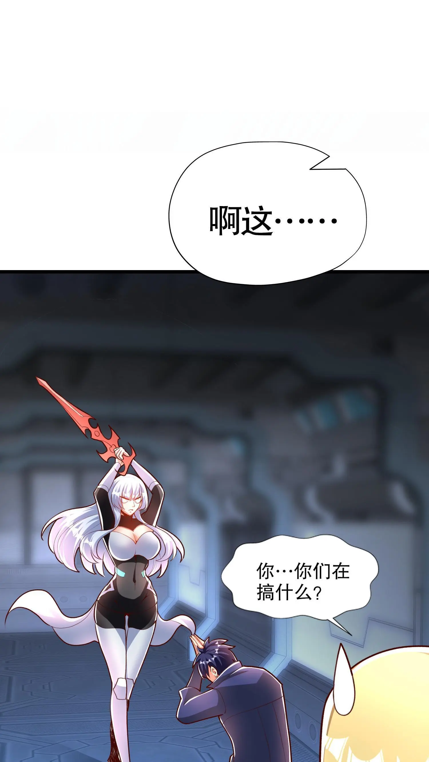 第172话 阻止赛博黑客入侵38