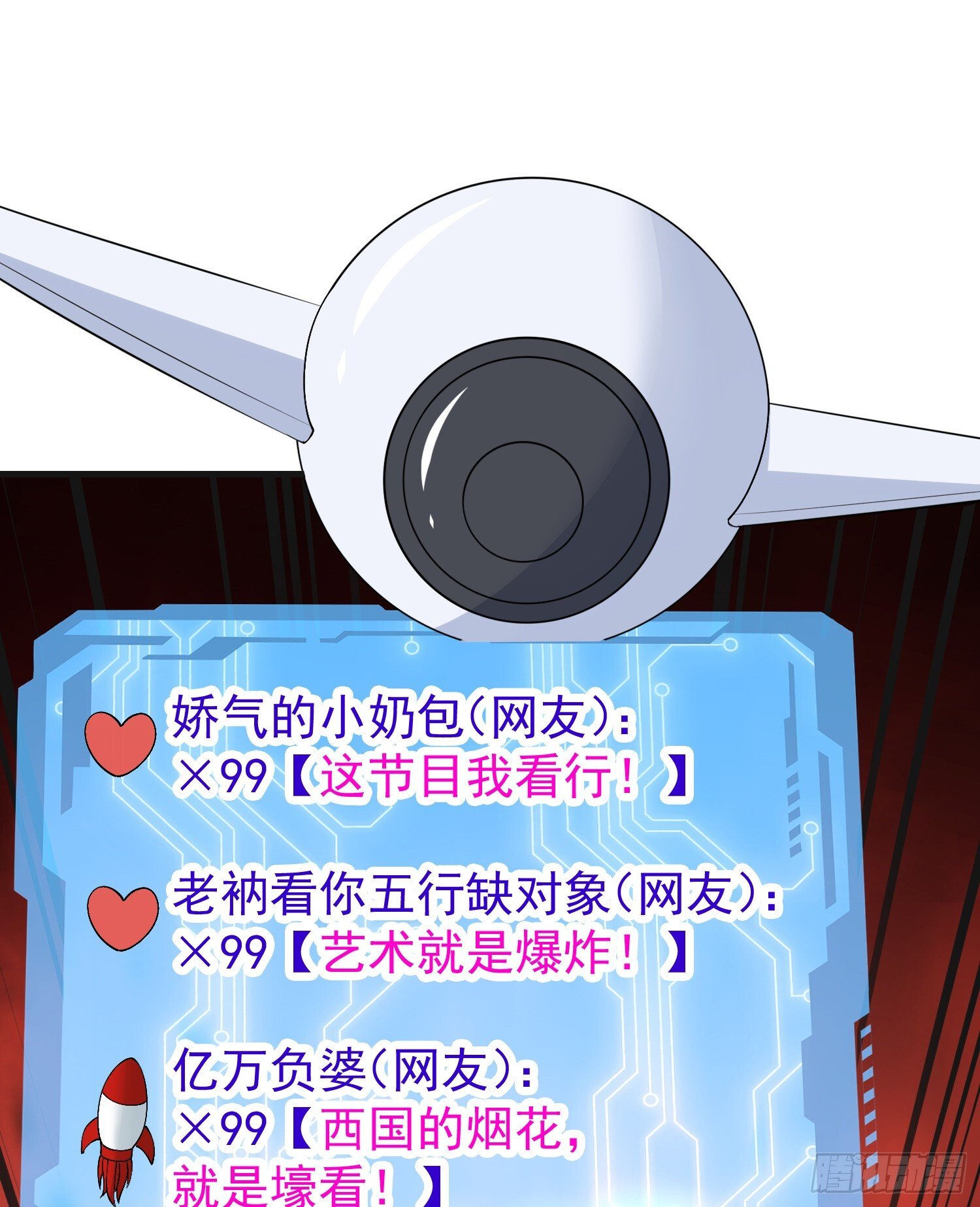 第157话 喂反派吃臭狗屎~10