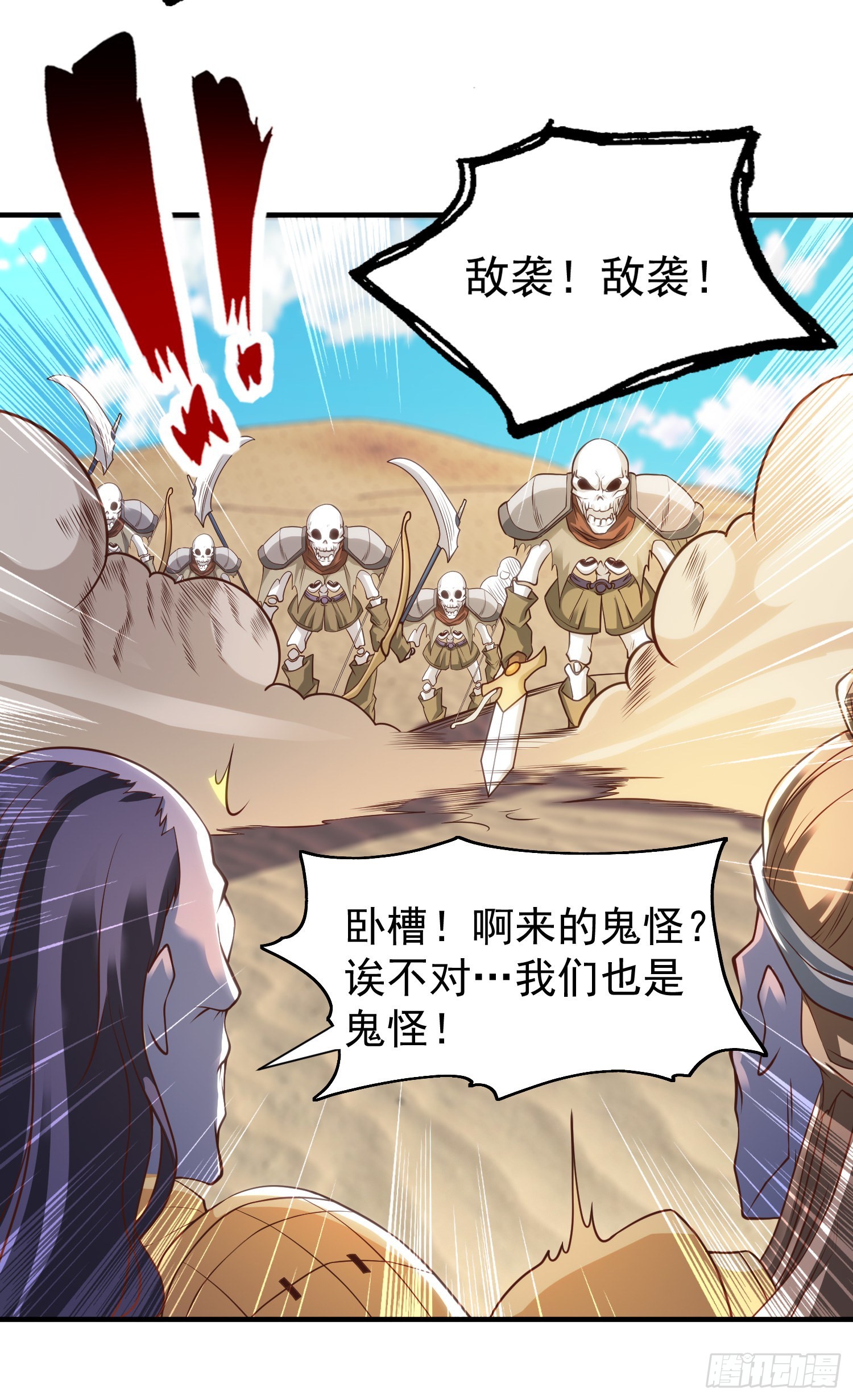 第82话 鸡你太美了！30