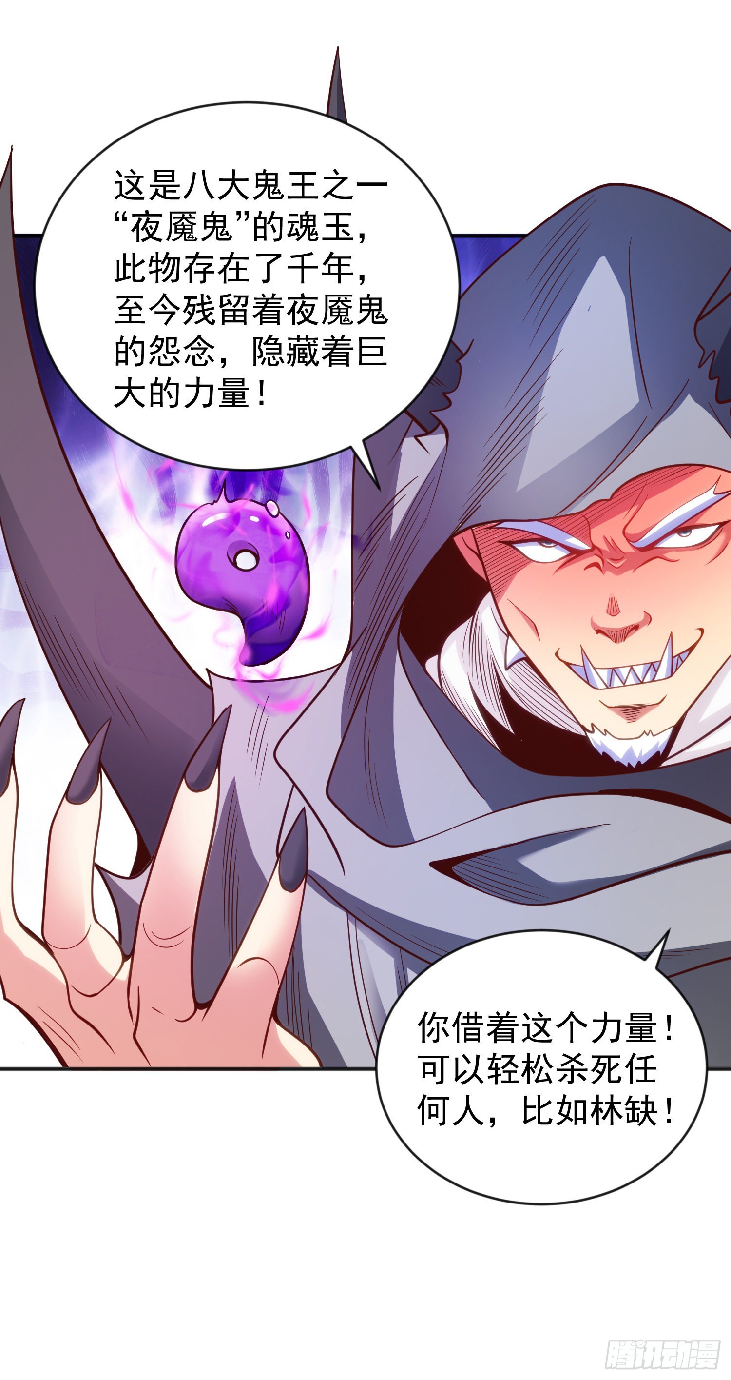 第52话 黑化的杨逍！22