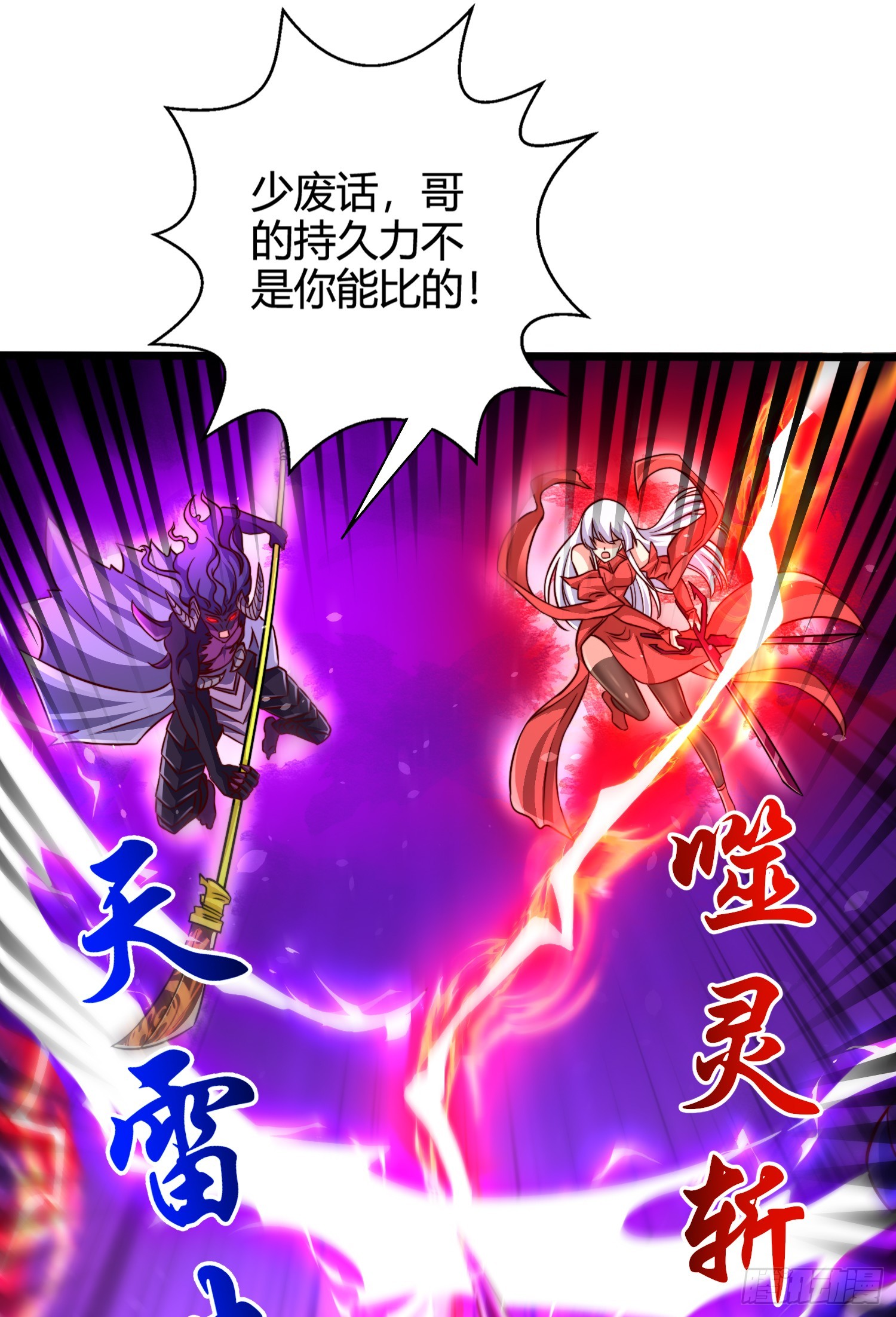 第108话 天魔林缺VS杨逍！18