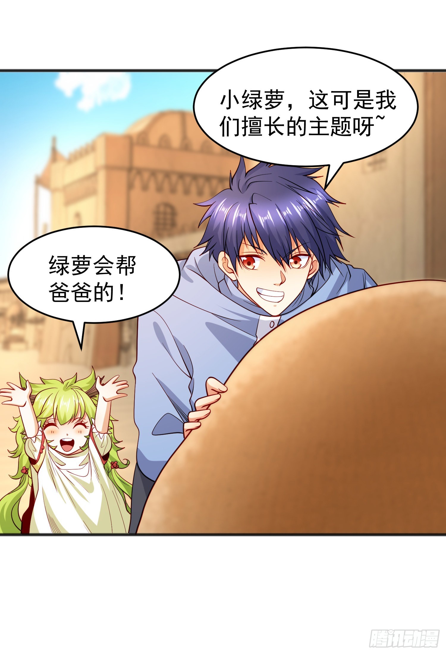 第77话 沙雕艺术PK赛！24