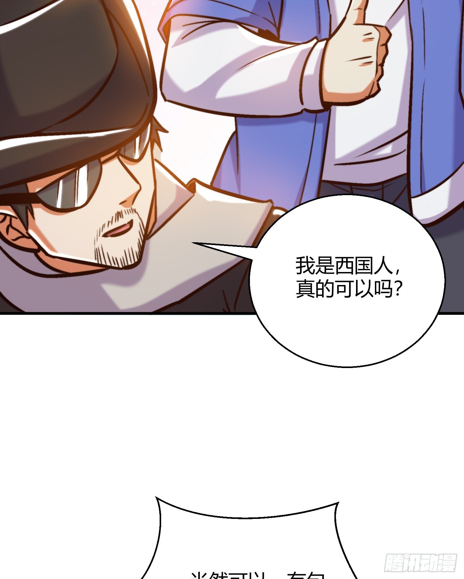 第163话 毁了鸭枪王演唱会59