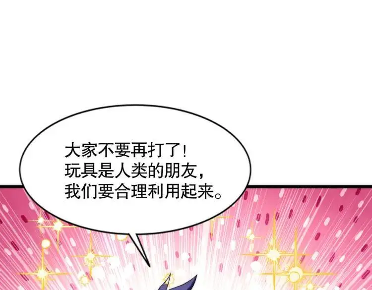 第175话 迷你的玩具世界163