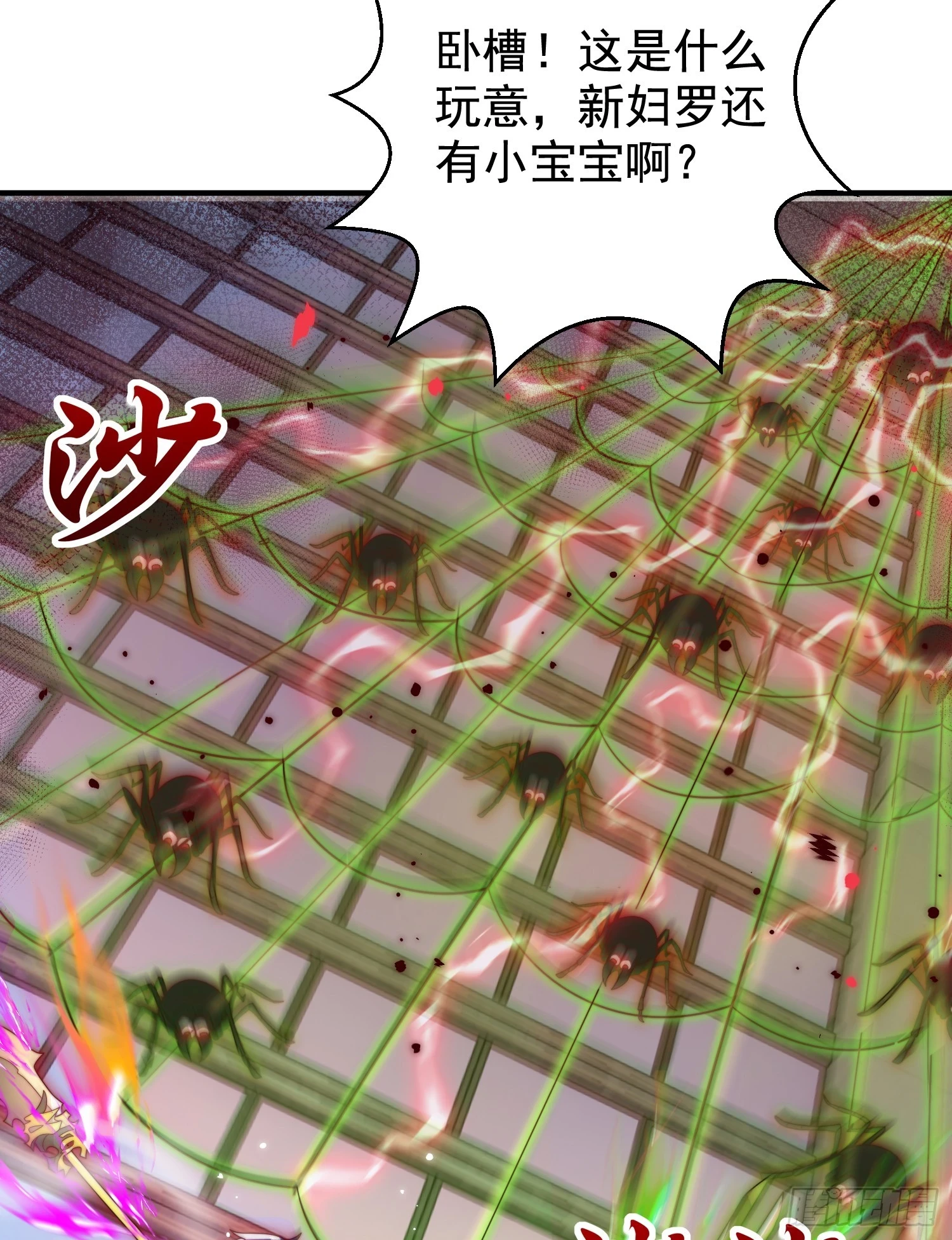 第119话 蜘蛛女王新妇罗！53