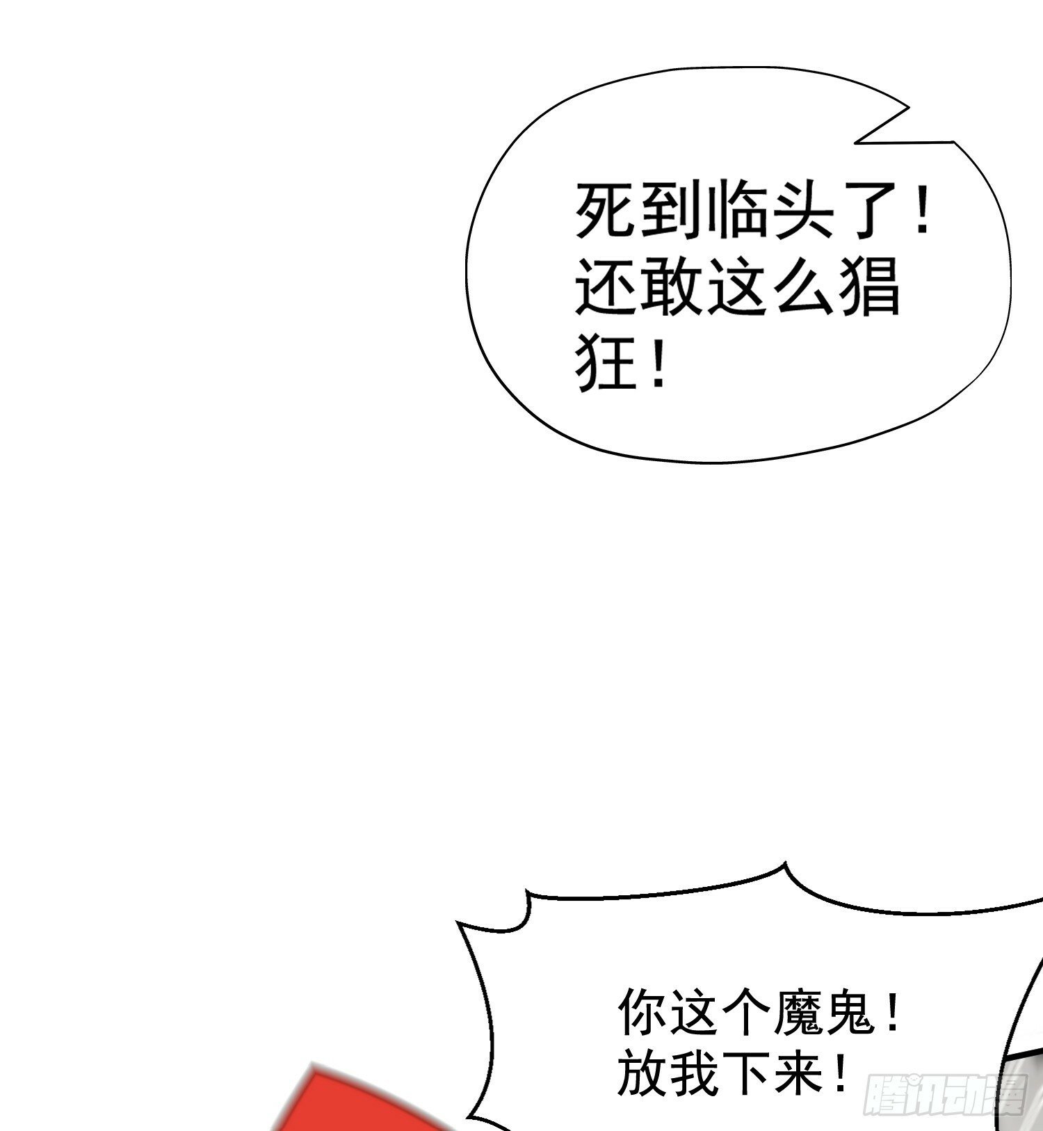 第135话 送给红叶的特殊道具34