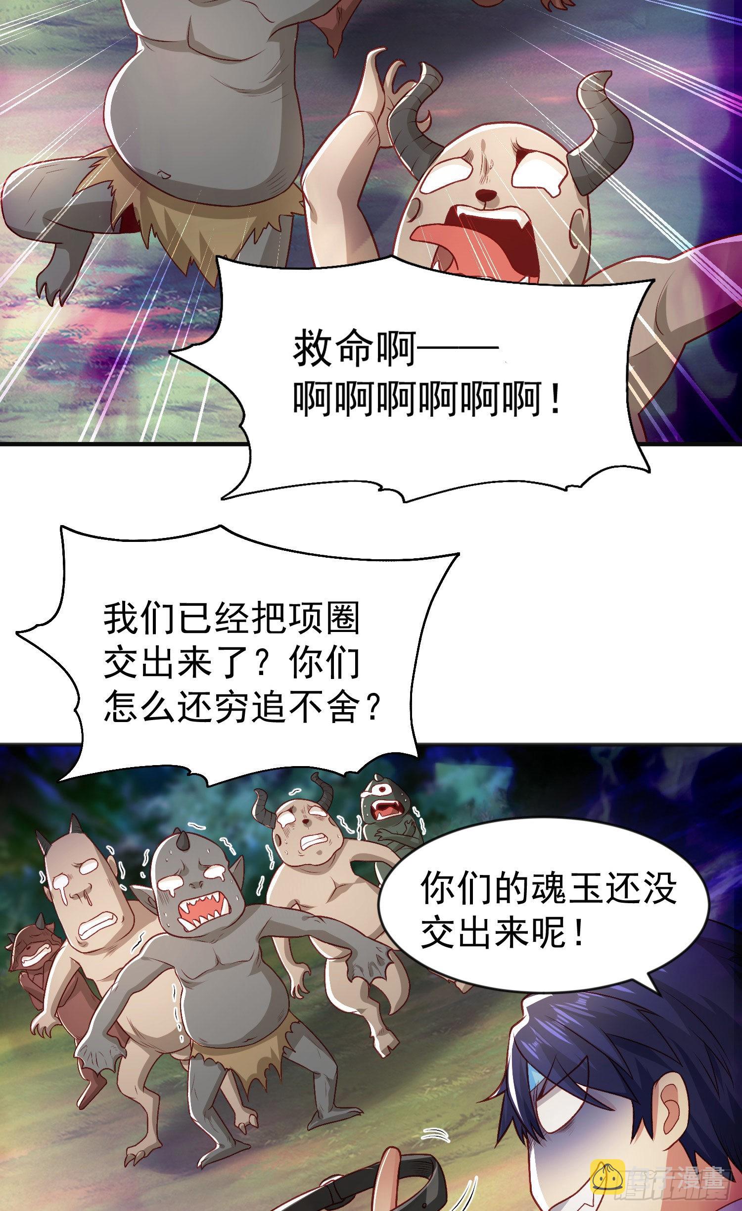 第46话 鬼怪的末日！33