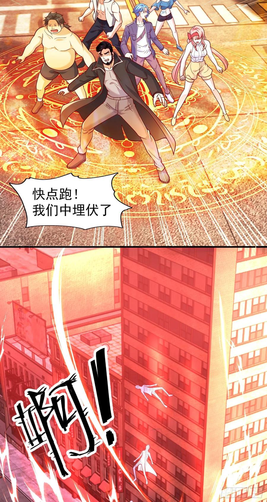 第32话 梦境的试炼29