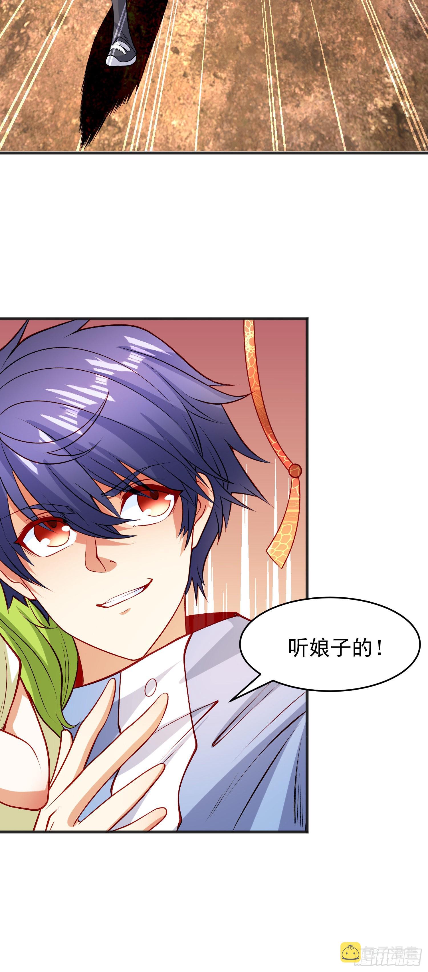 第76话红叶的前世人生13