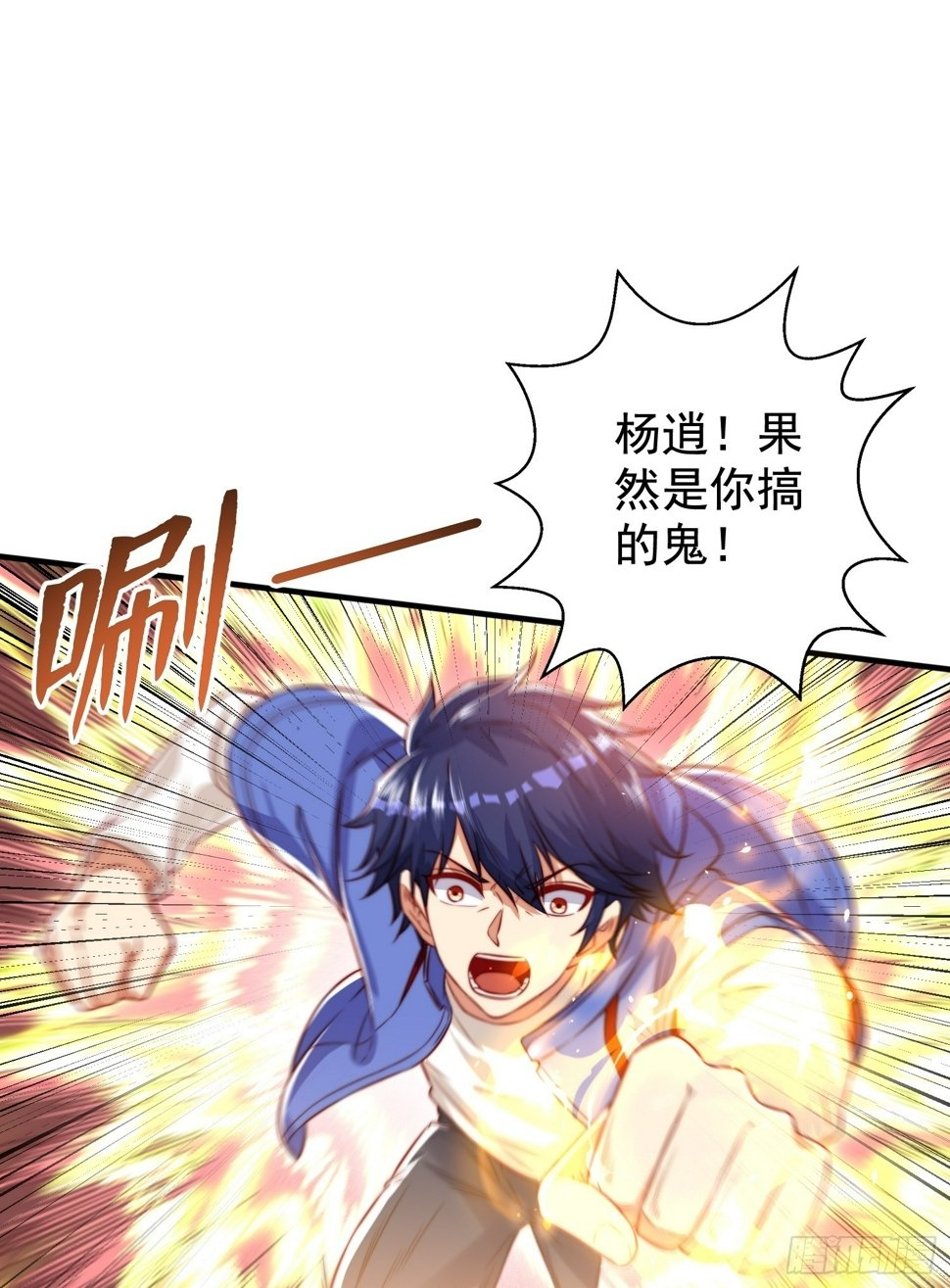 第130话 总攻！冬京大决战67