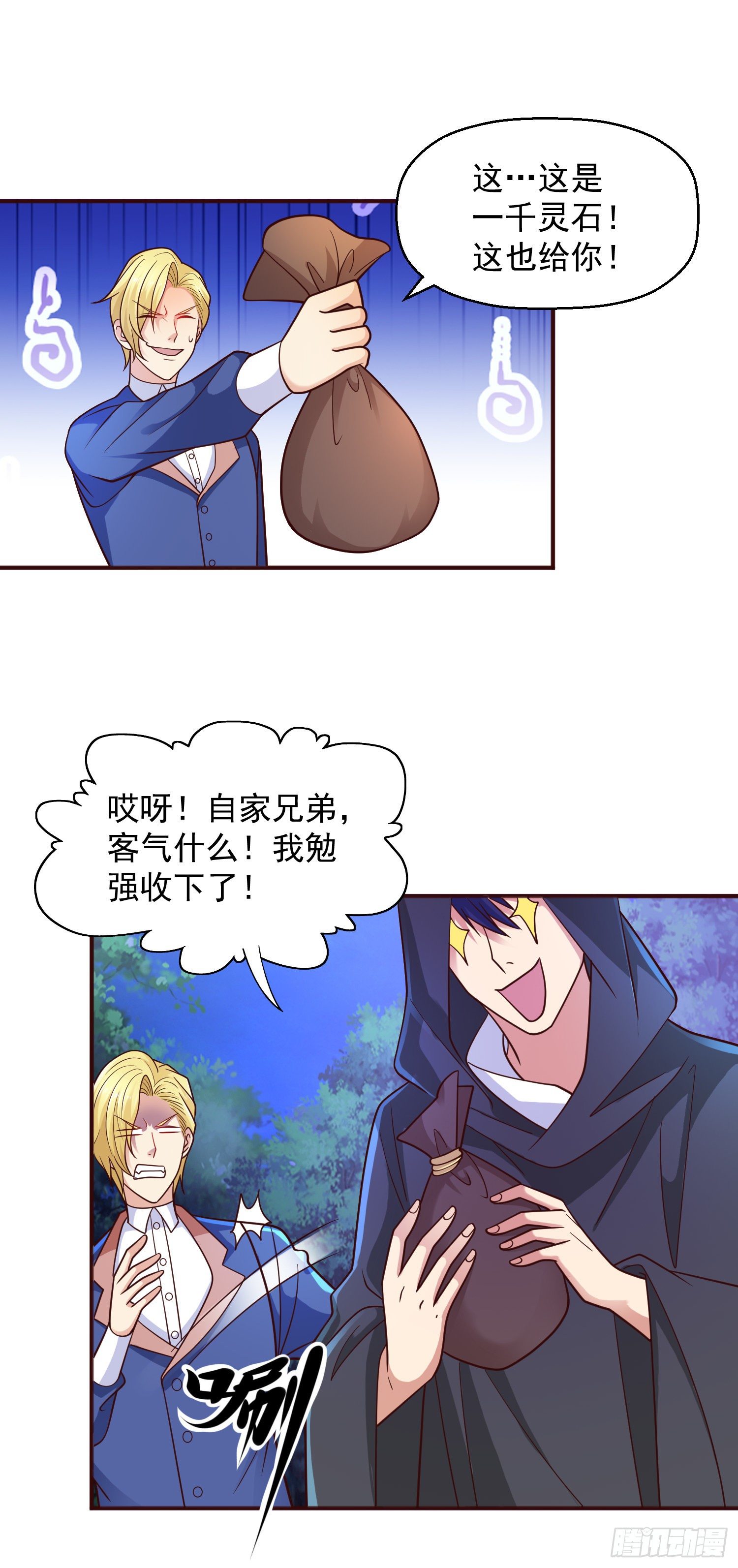 第23话 决战夜叉鬼！7