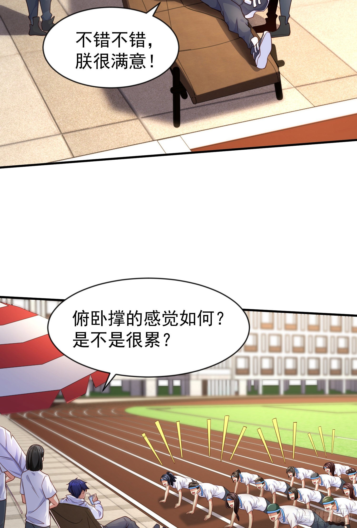 第46话 鬼怪的末日！6