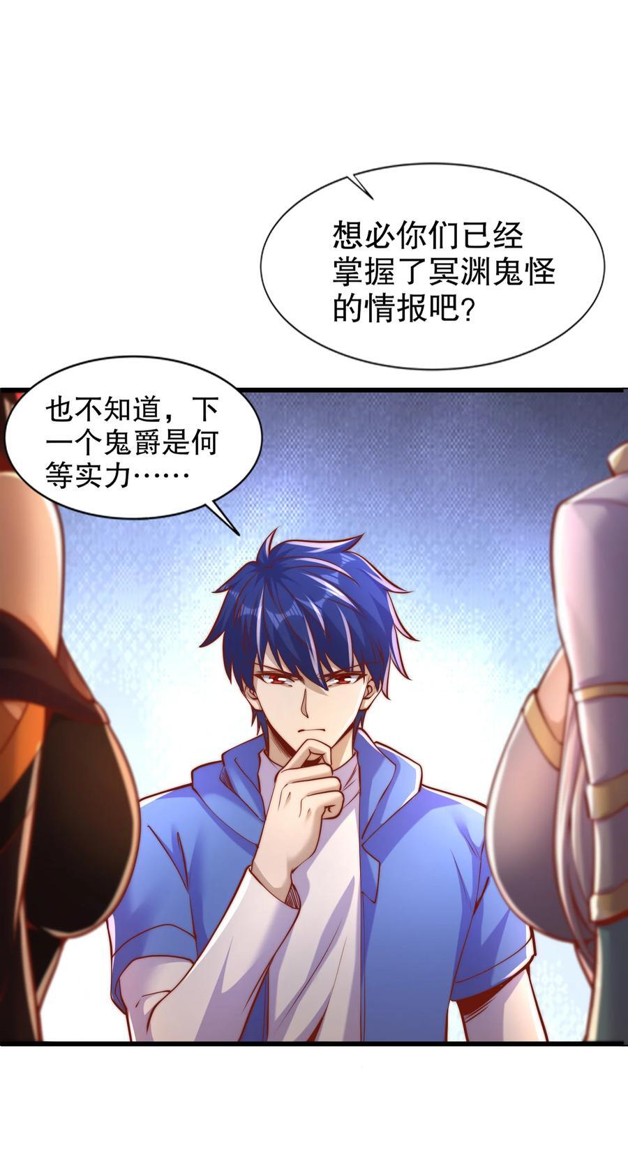 第166话 神荼和郁垒是美女？43