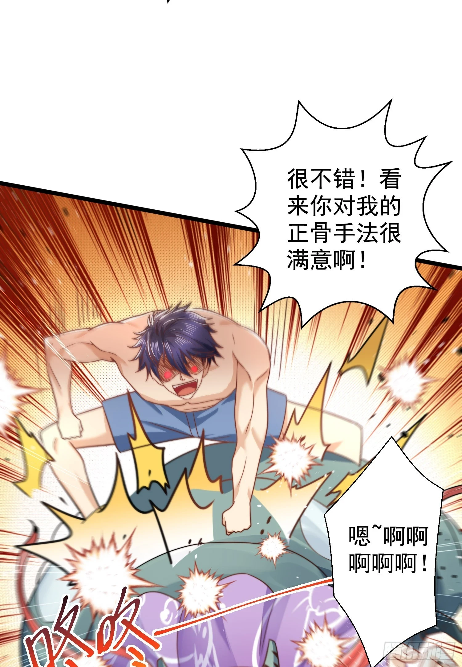 第119话 蜘蛛女王新妇罗！16