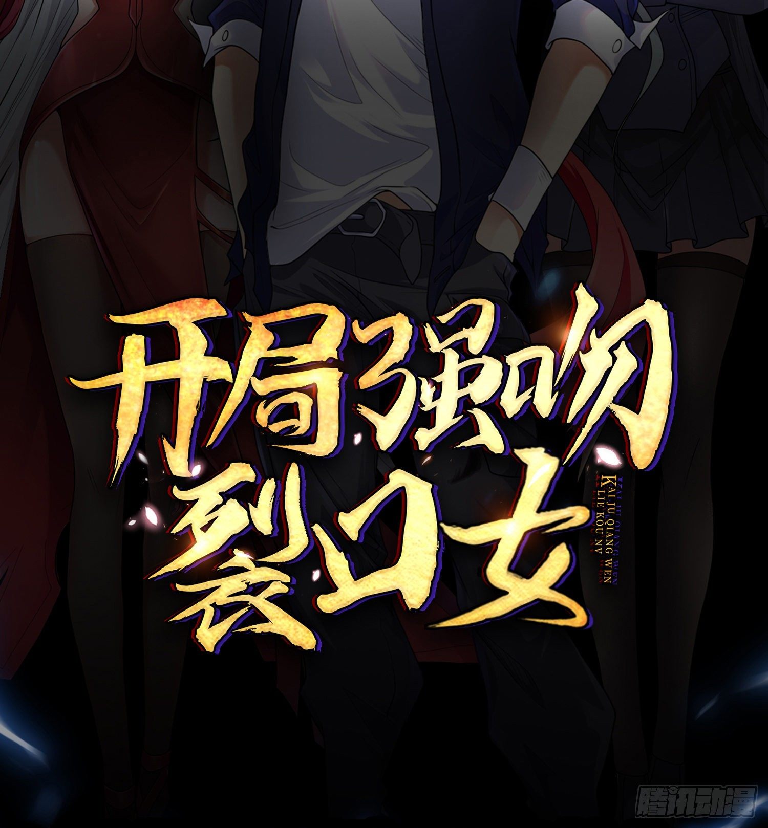 预告21