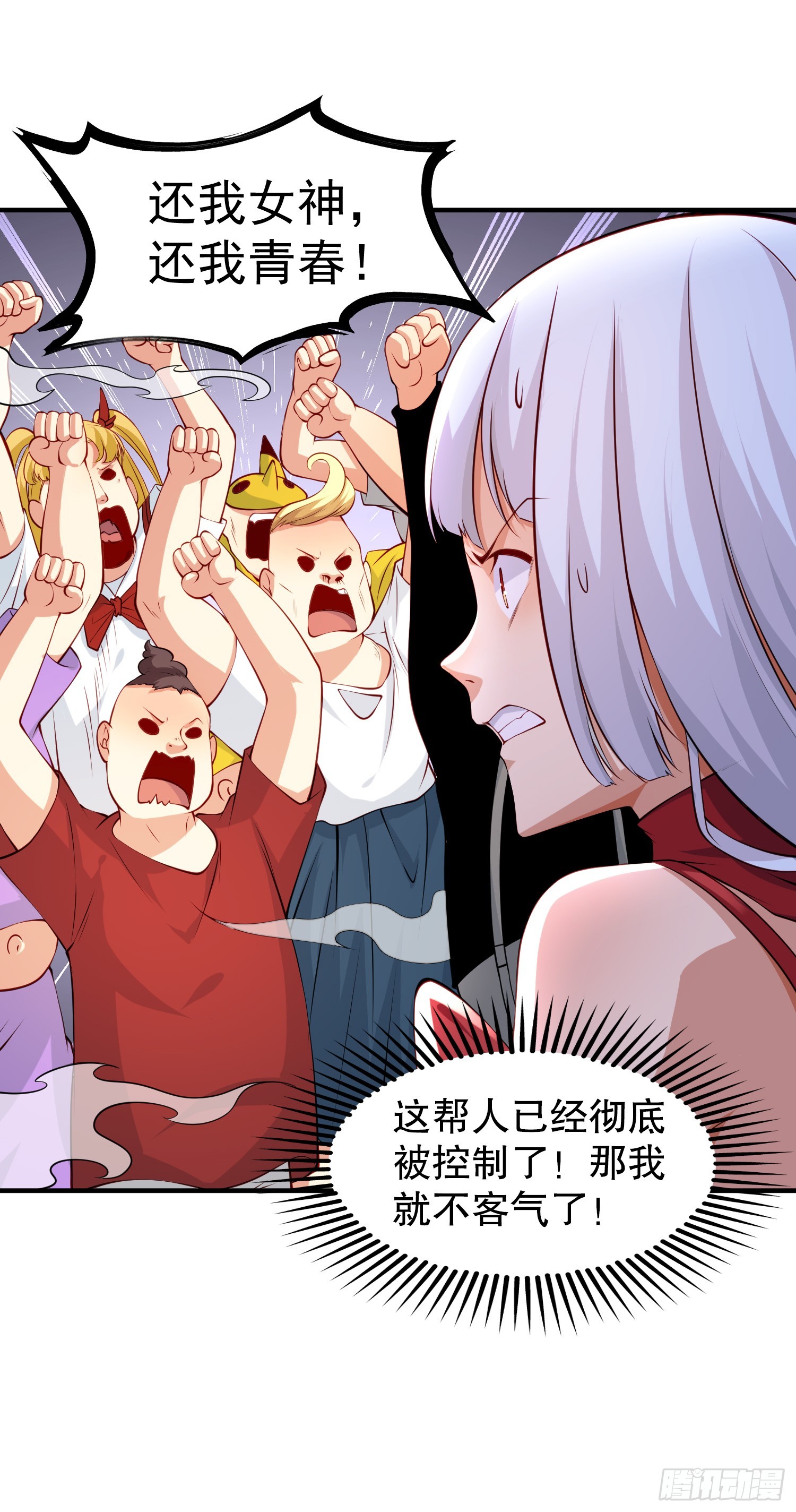 第96话 中二病也要当教主！42