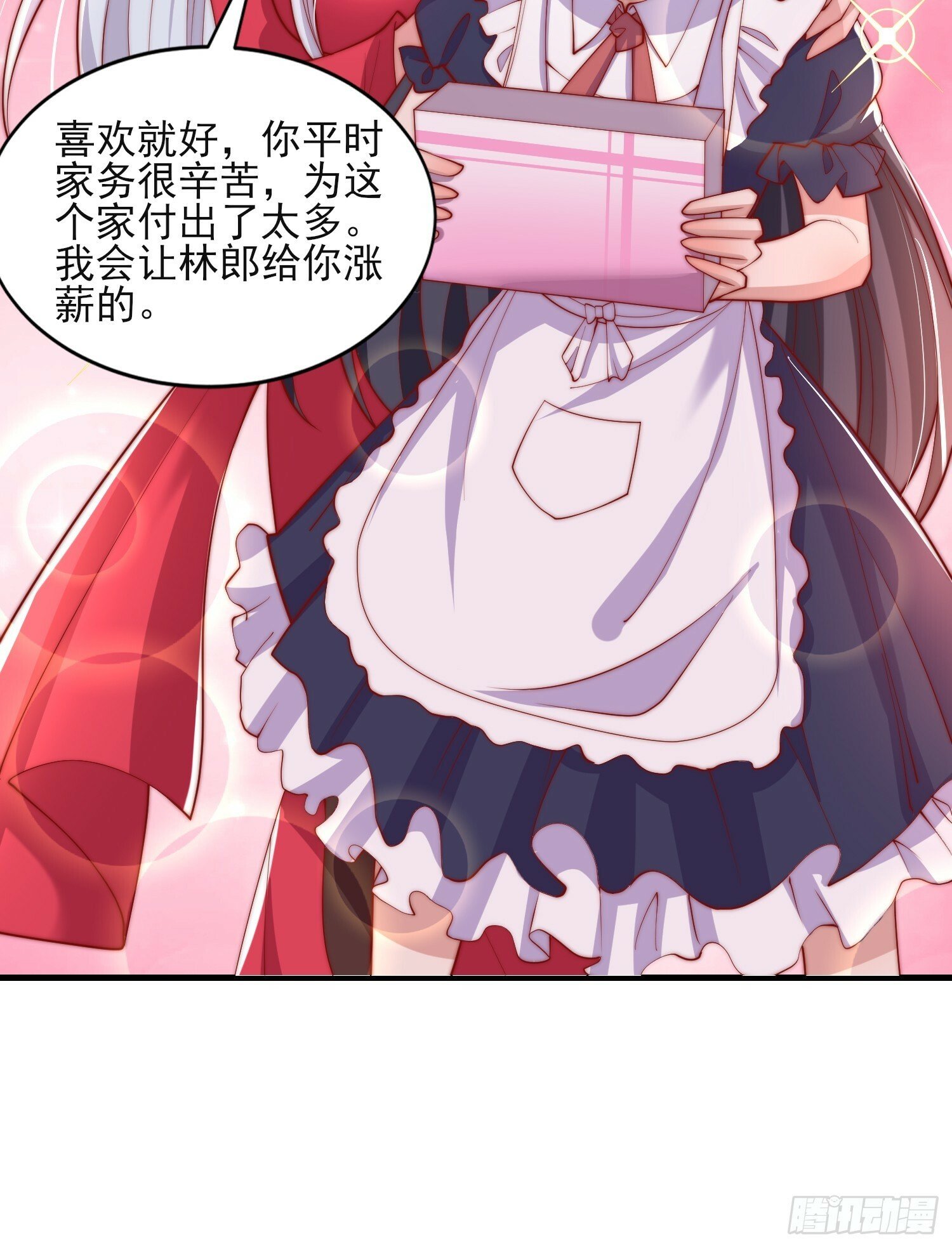 第135话 送给红叶的特殊道具55