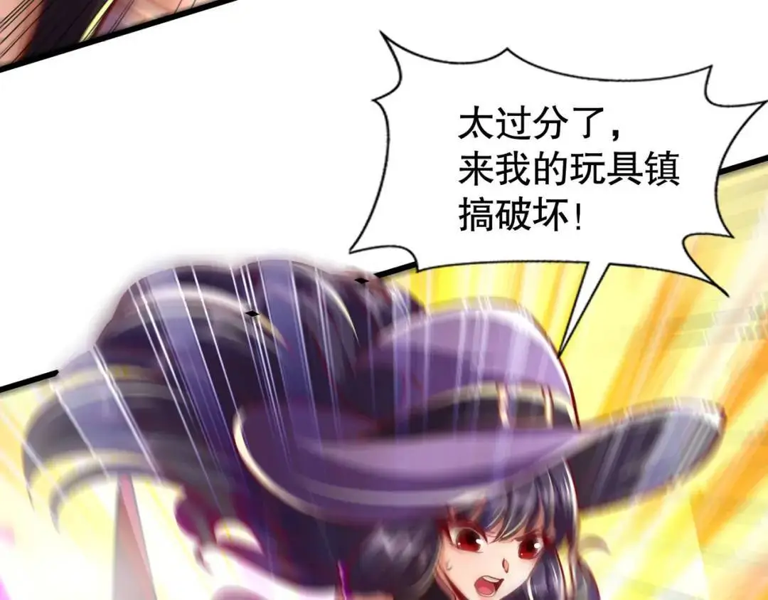 第176话 挑战牛族势力！79