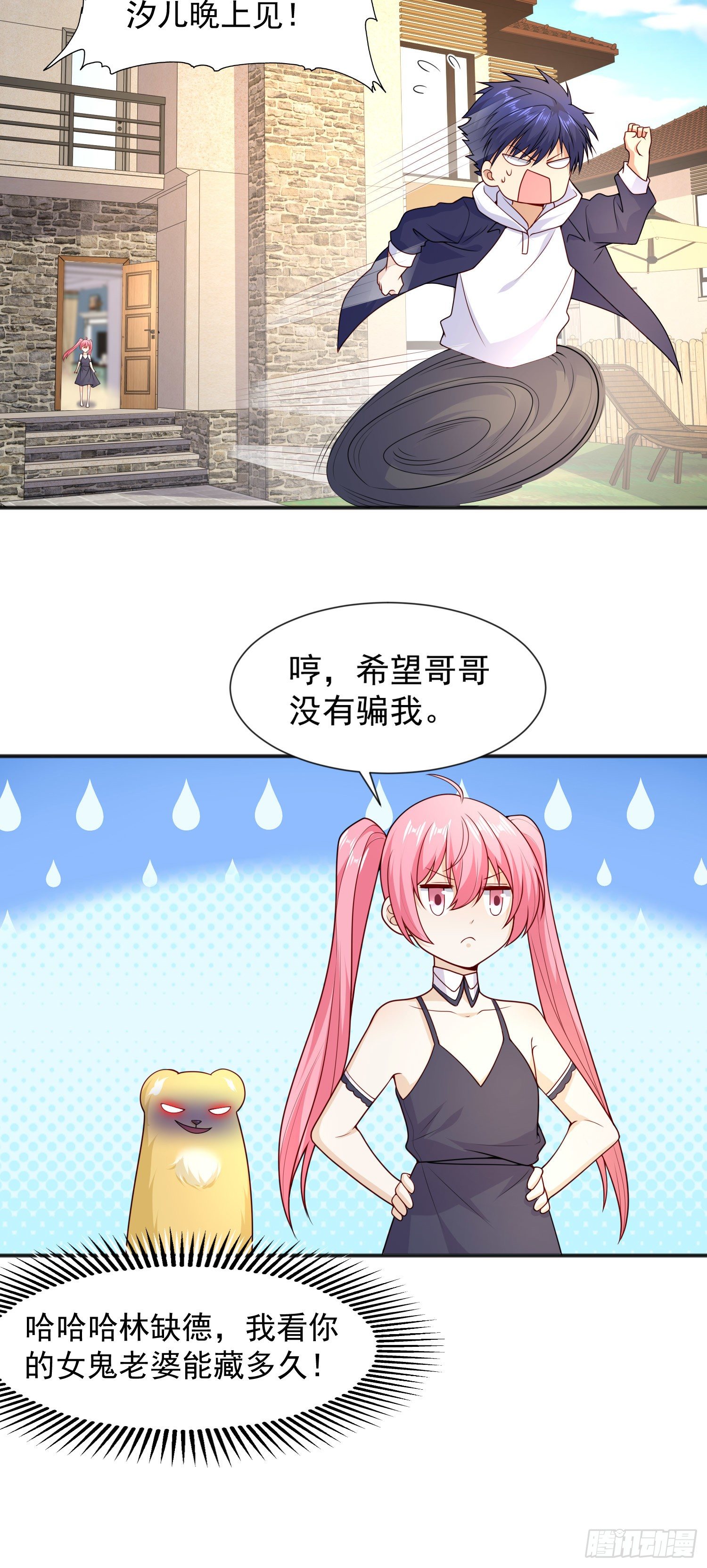 第20话 参加秋季试练！10