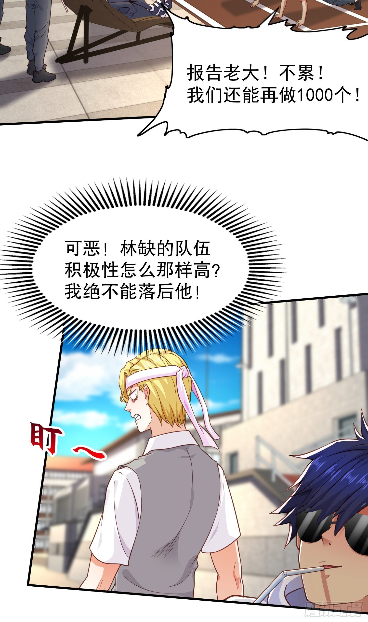 第46话 鬼怪的末日！7
