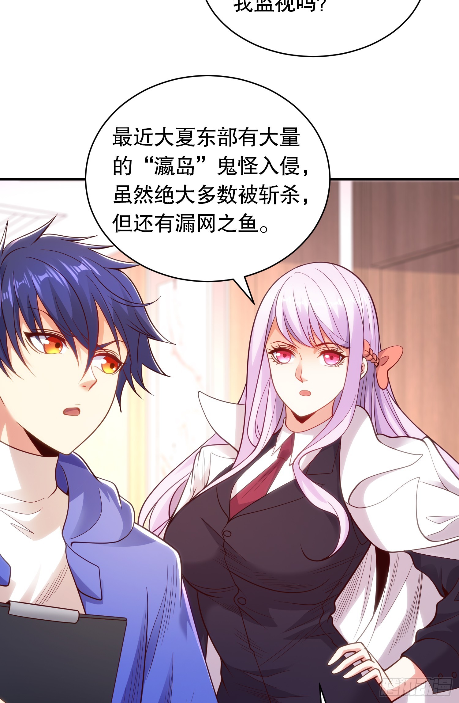 第103话 红叶加入巡夜司50