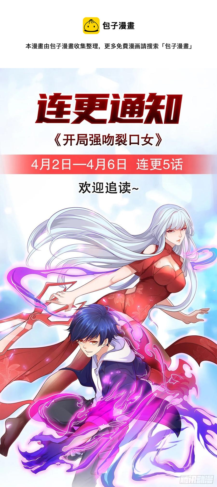 第32话 梦境的试炼76