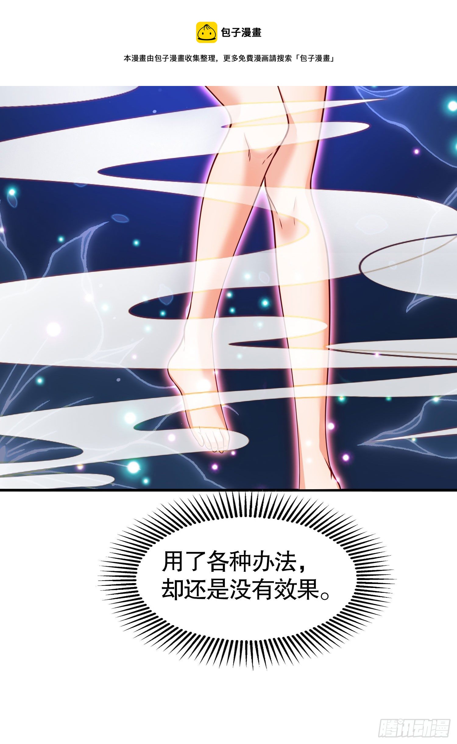 第28话 林缺妹妹是妖王！16