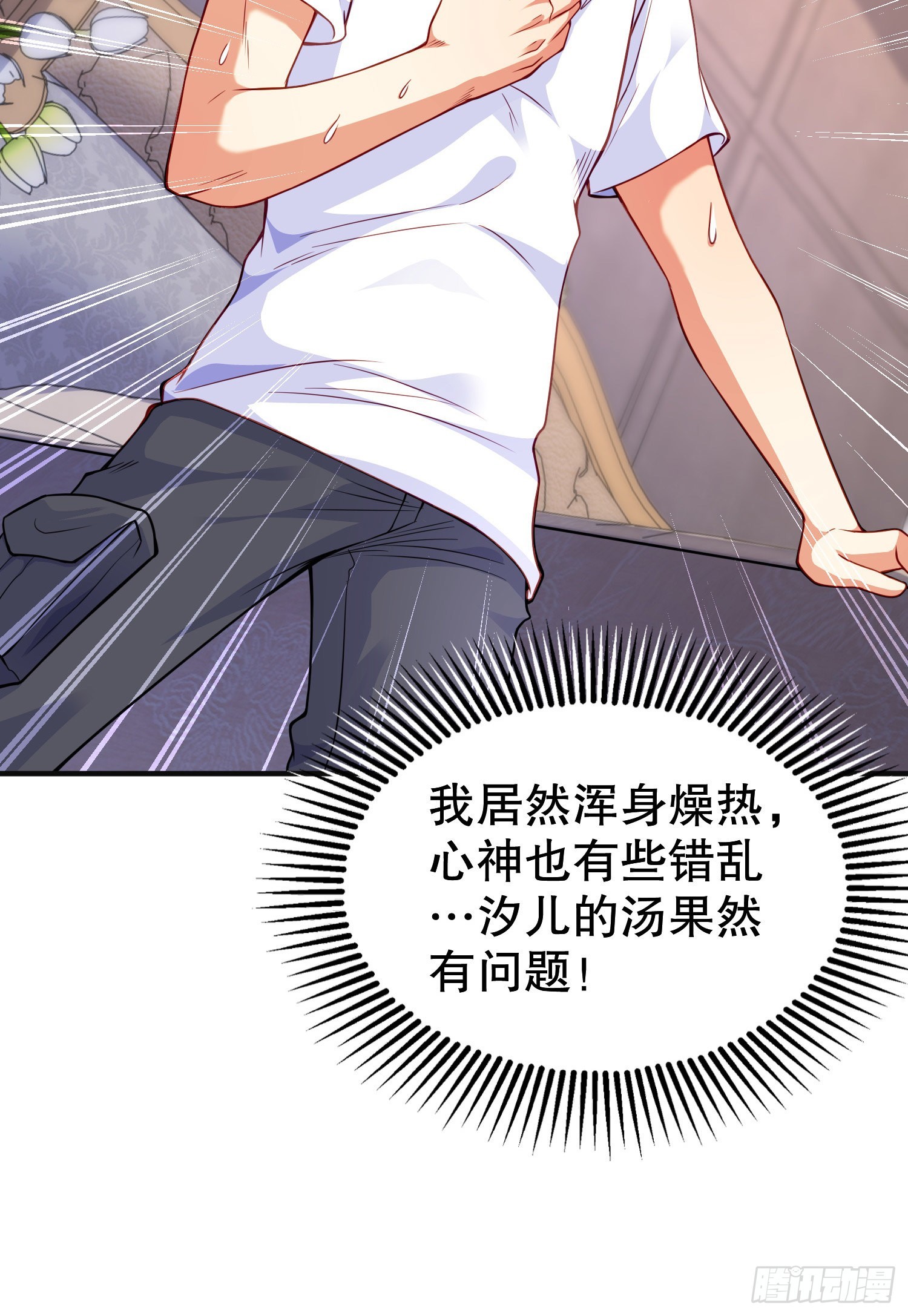 第47话 红叶以身相许28