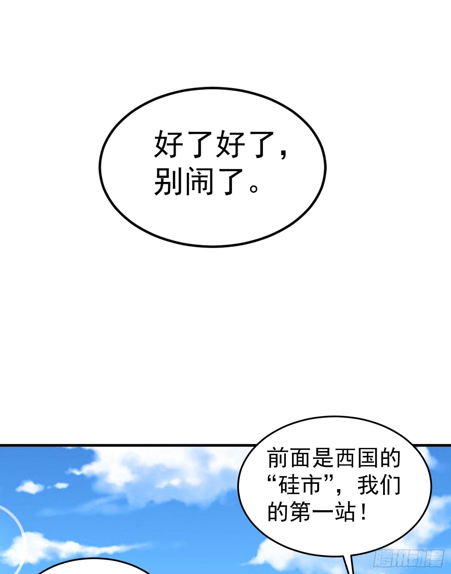 第155话 在西国直播女装33
