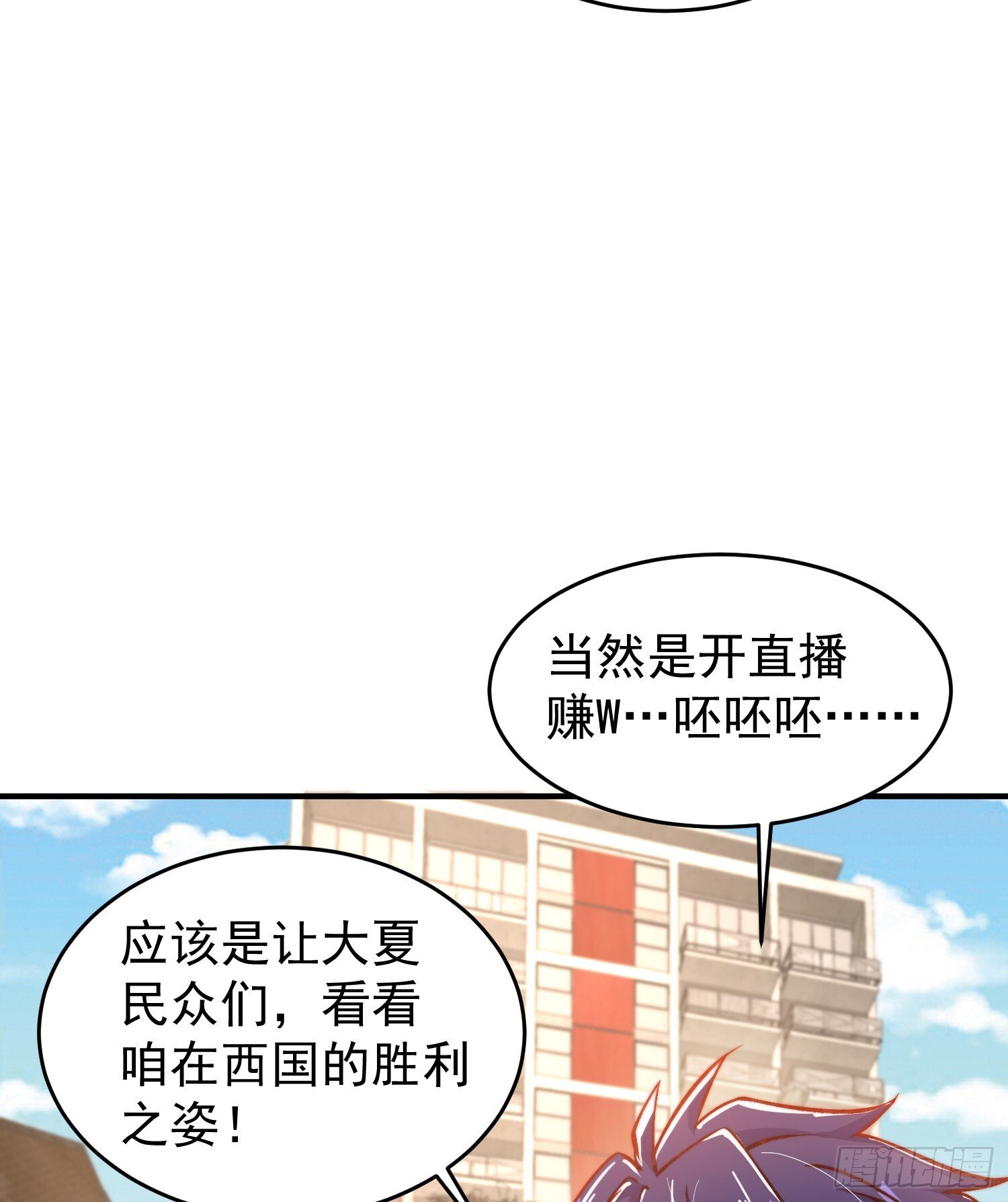 第155话 在西国直播女装40