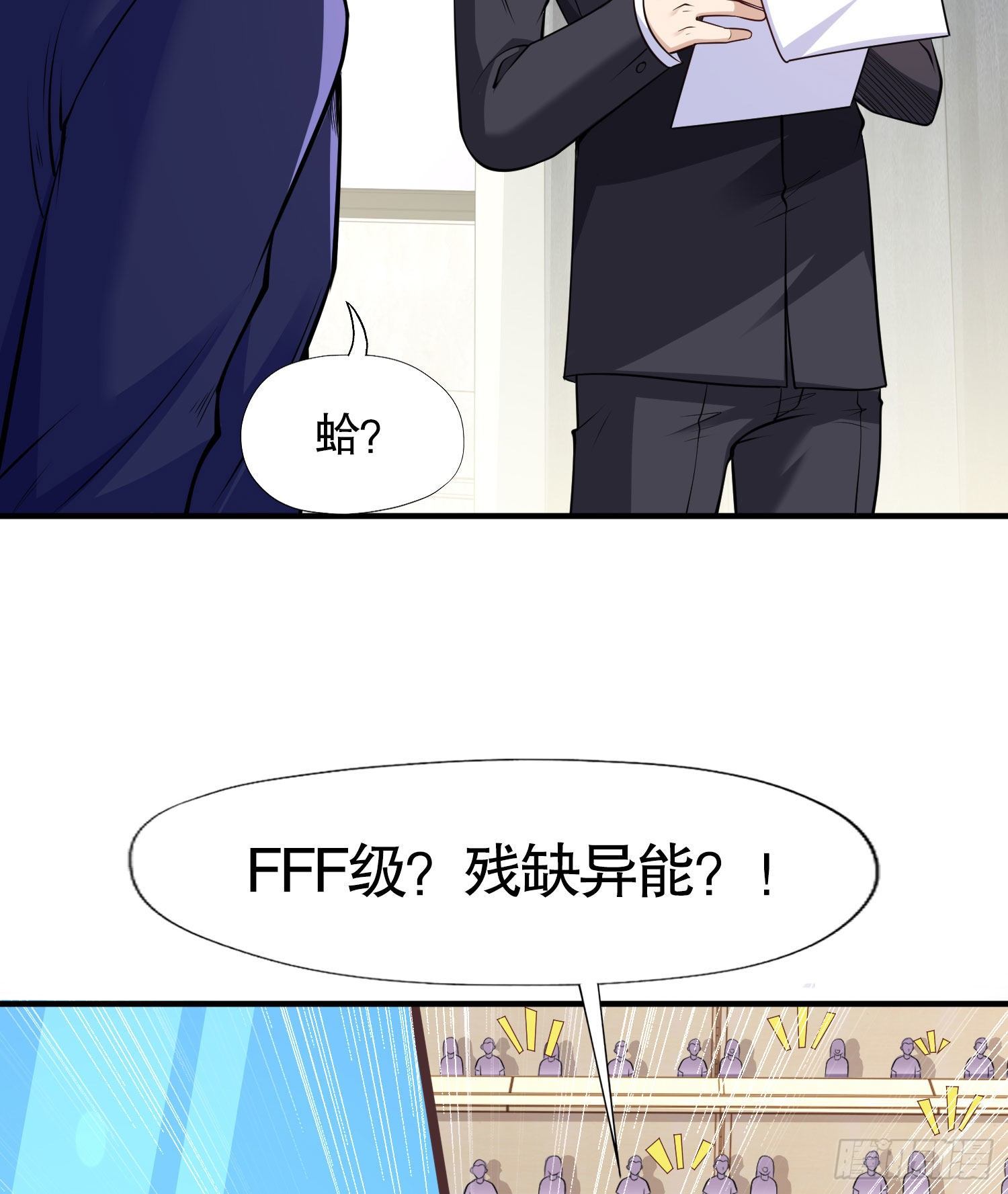 第3话 小丑竟是我自己！58