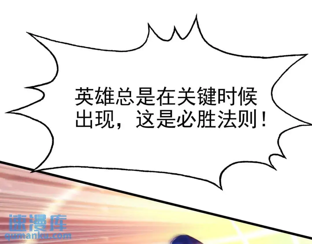 第177话 黑牛当面绿了情敌？106