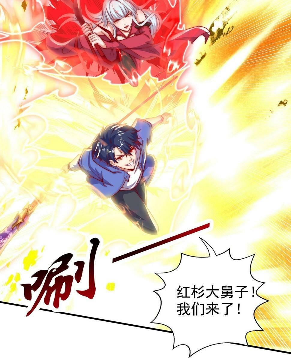 第128话 妖王的虐杀时刻！49