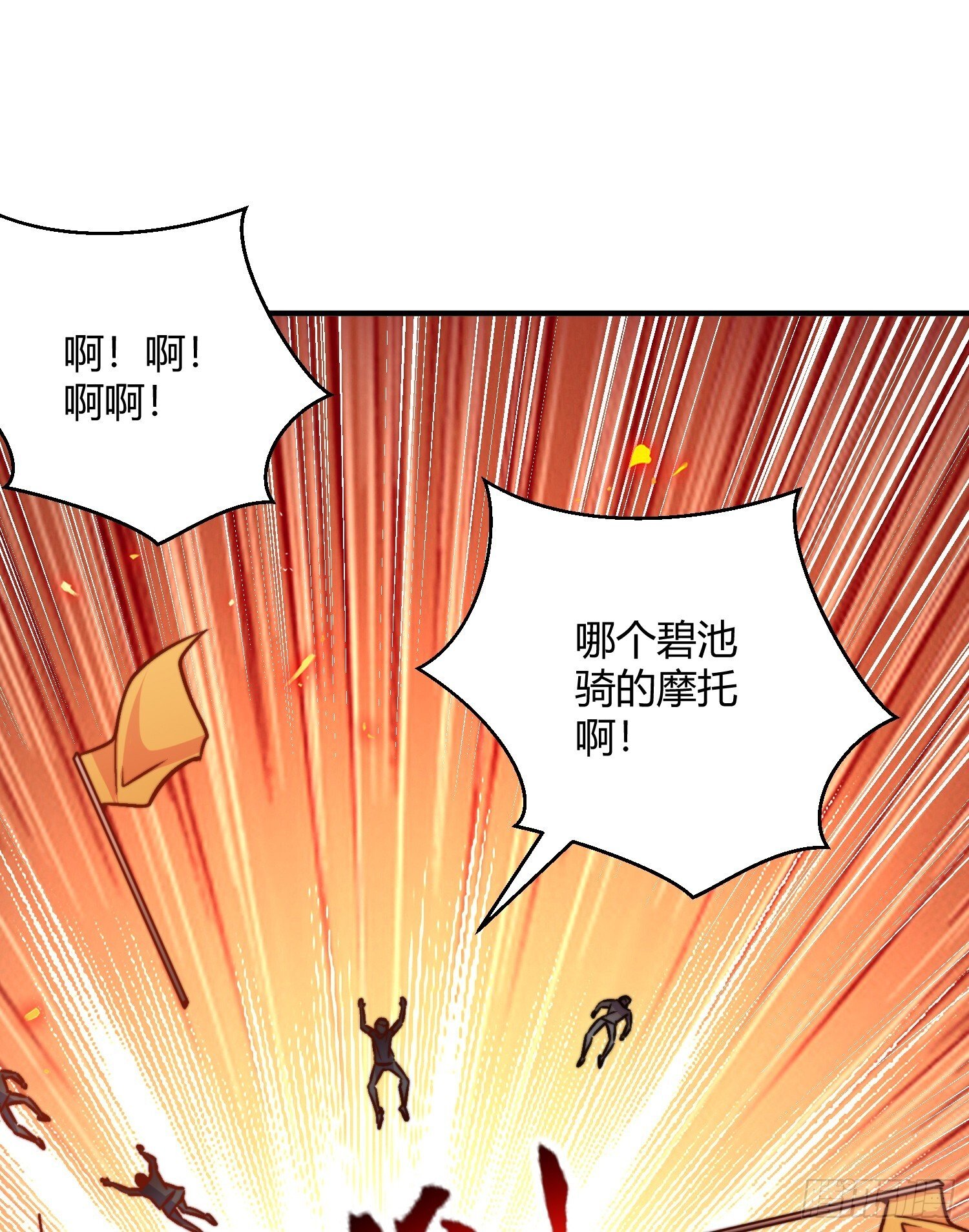 第163话 毁了鸭枪王演唱会24