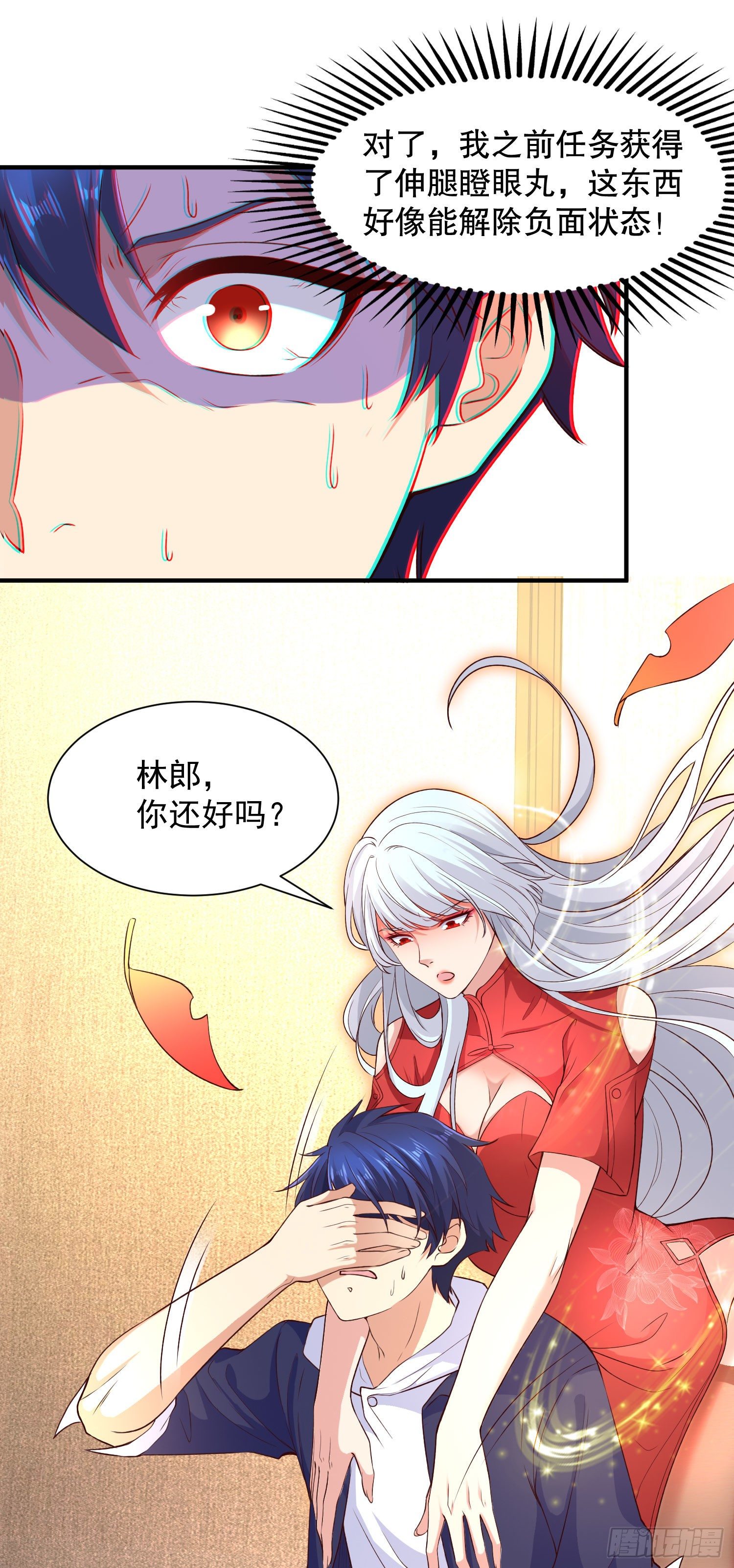 第19话 反派恶女喂我吃药53